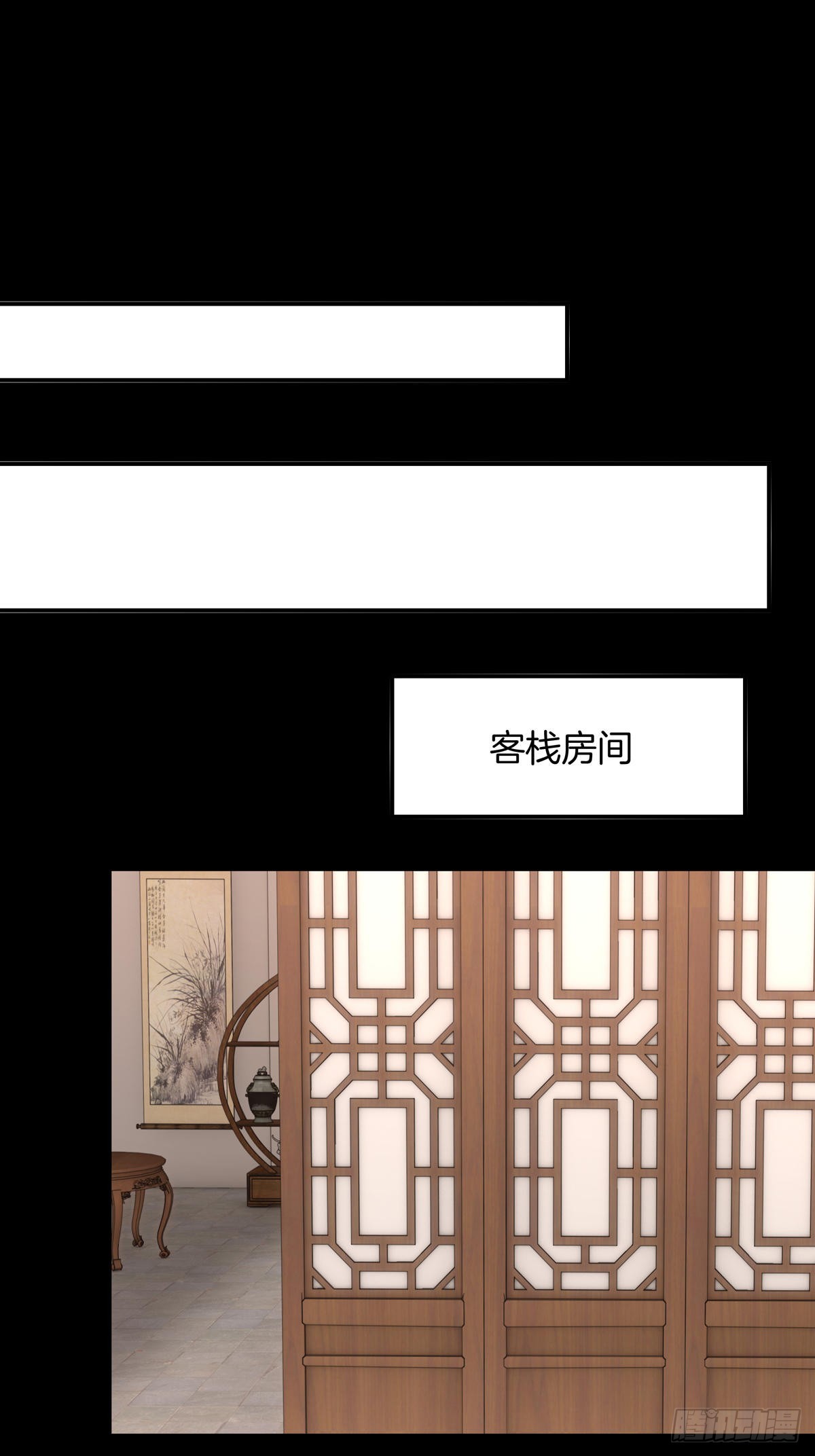 至尊瞳术师：绝世大小姐漫画,第六十四话 找到了1图