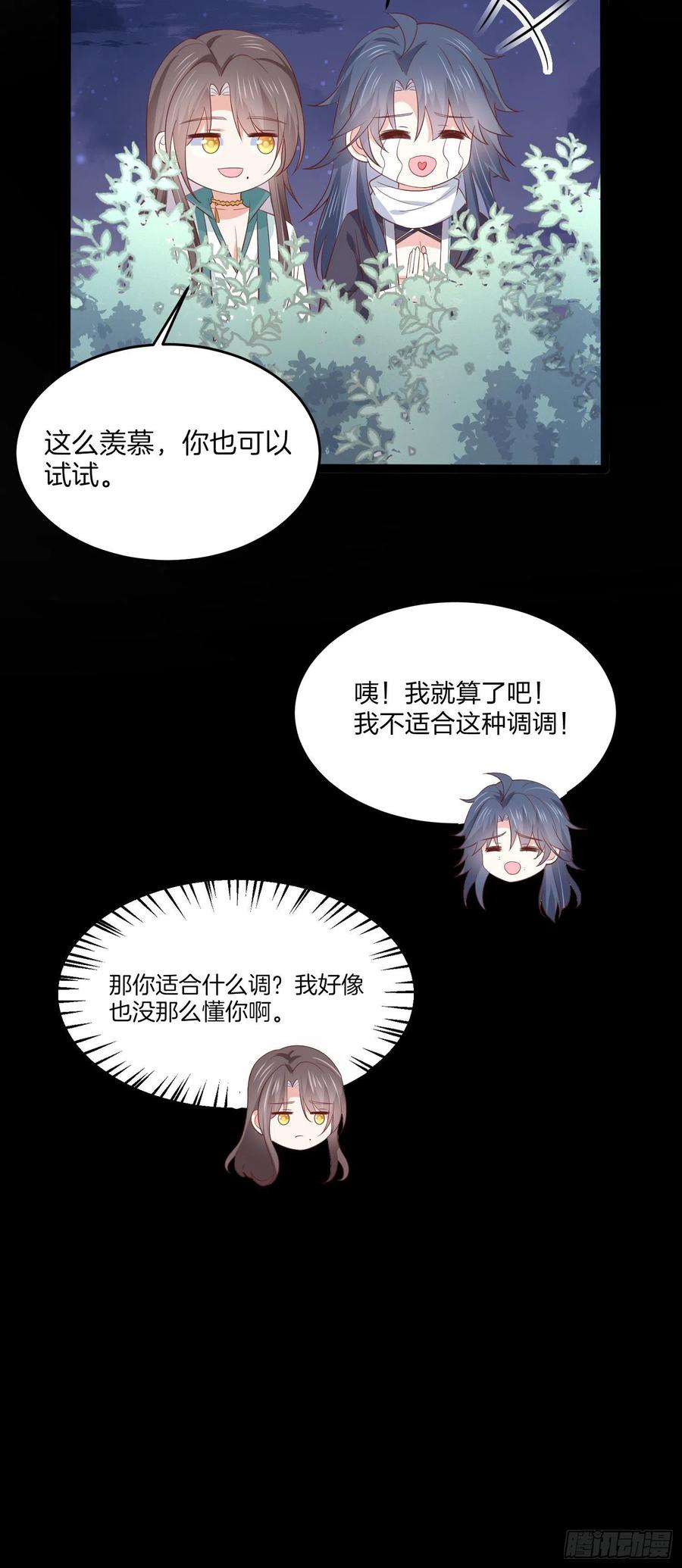 至尊瞳术师：绝世大小姐漫画,第二百零四话 “日夜操劳”2图