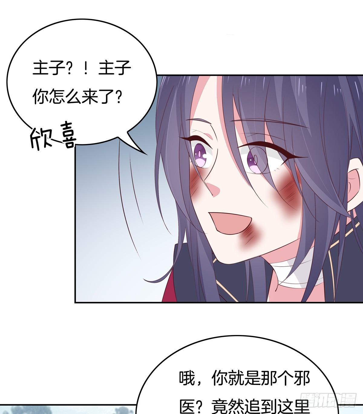 至尊瞳术师：绝世大小姐漫画,第四十九话 武王境暴走1图