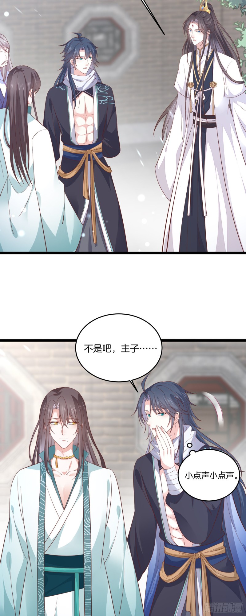 至尊瞳术师：绝世大小姐漫画,第一百九十一话 有孩子了？2图