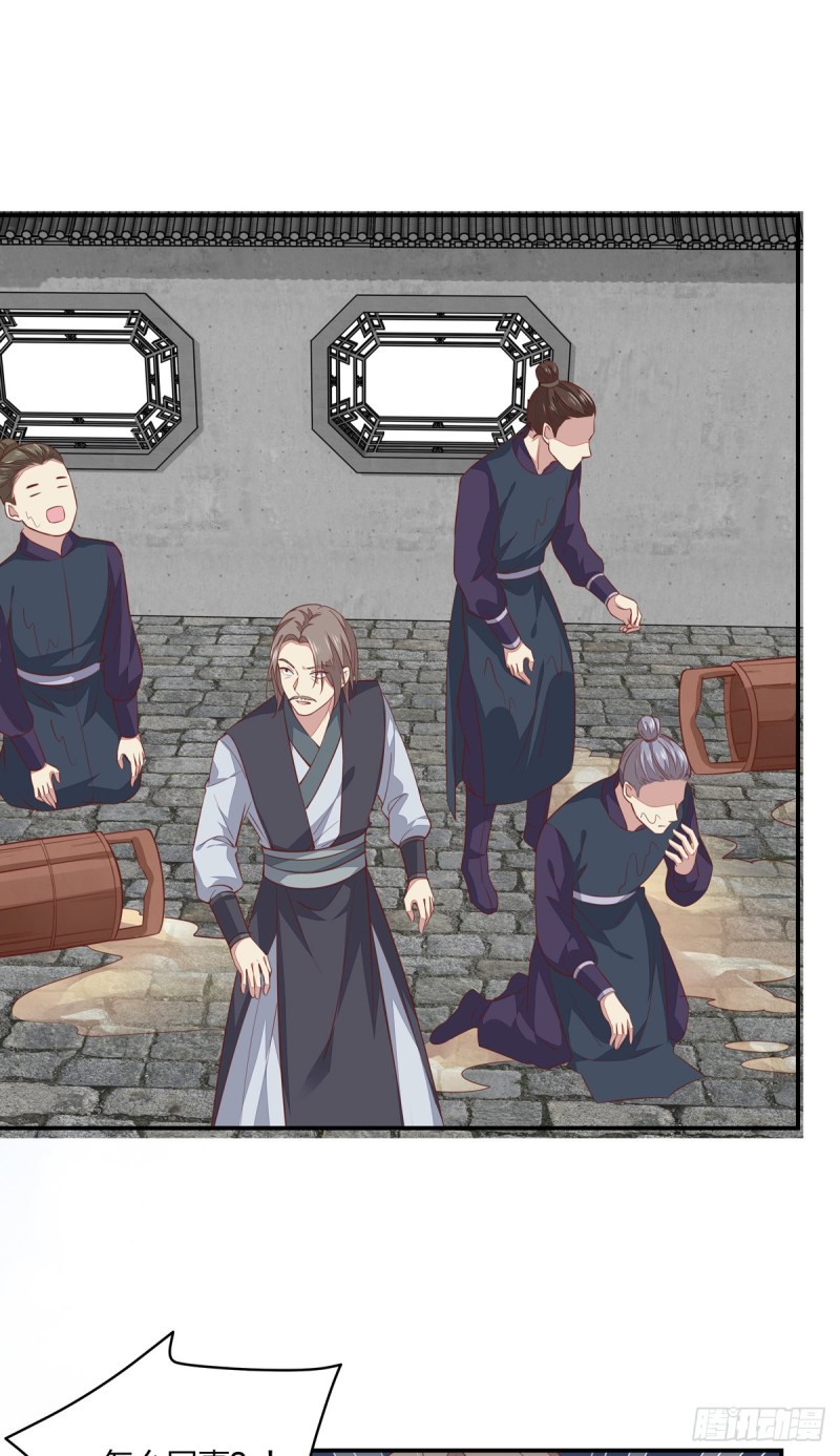 至尊瞳术师：绝世大小姐漫画,第九十话 小人嚣张！2图