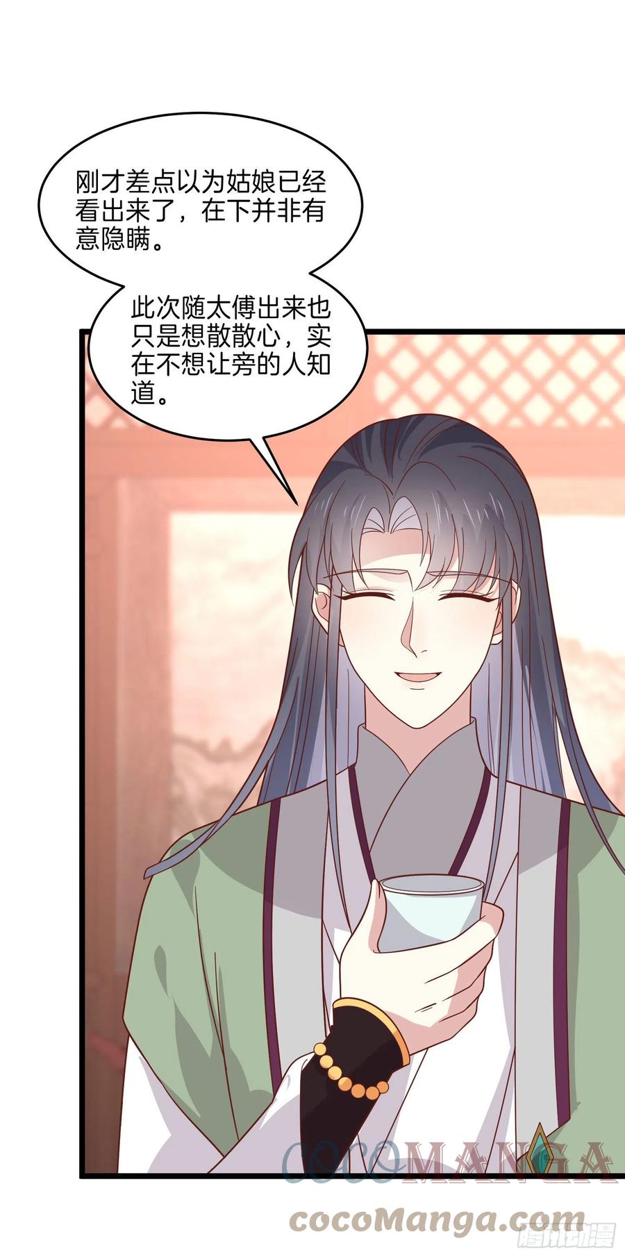 至尊瞳术师：绝世大小姐漫画,第二百五十九话 她是魔鬼吗？1图