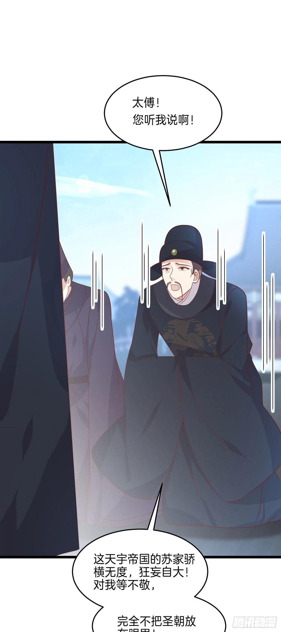 至尊瞳术师：绝世大小姐漫画,第二百五十八话 啪啪打脸2图