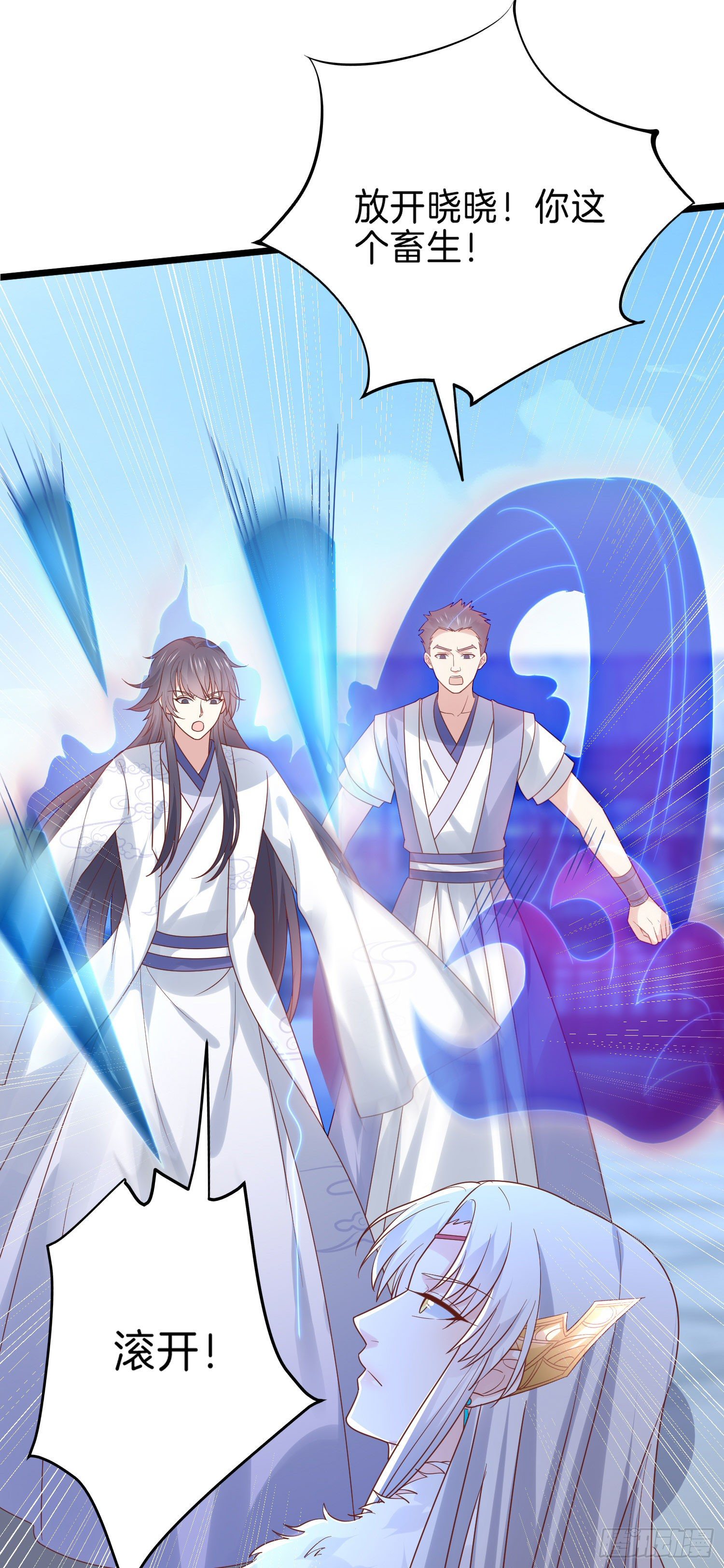 至尊瞳术师：绝世大小姐漫画,第二百七十一话 极致欺辱2图