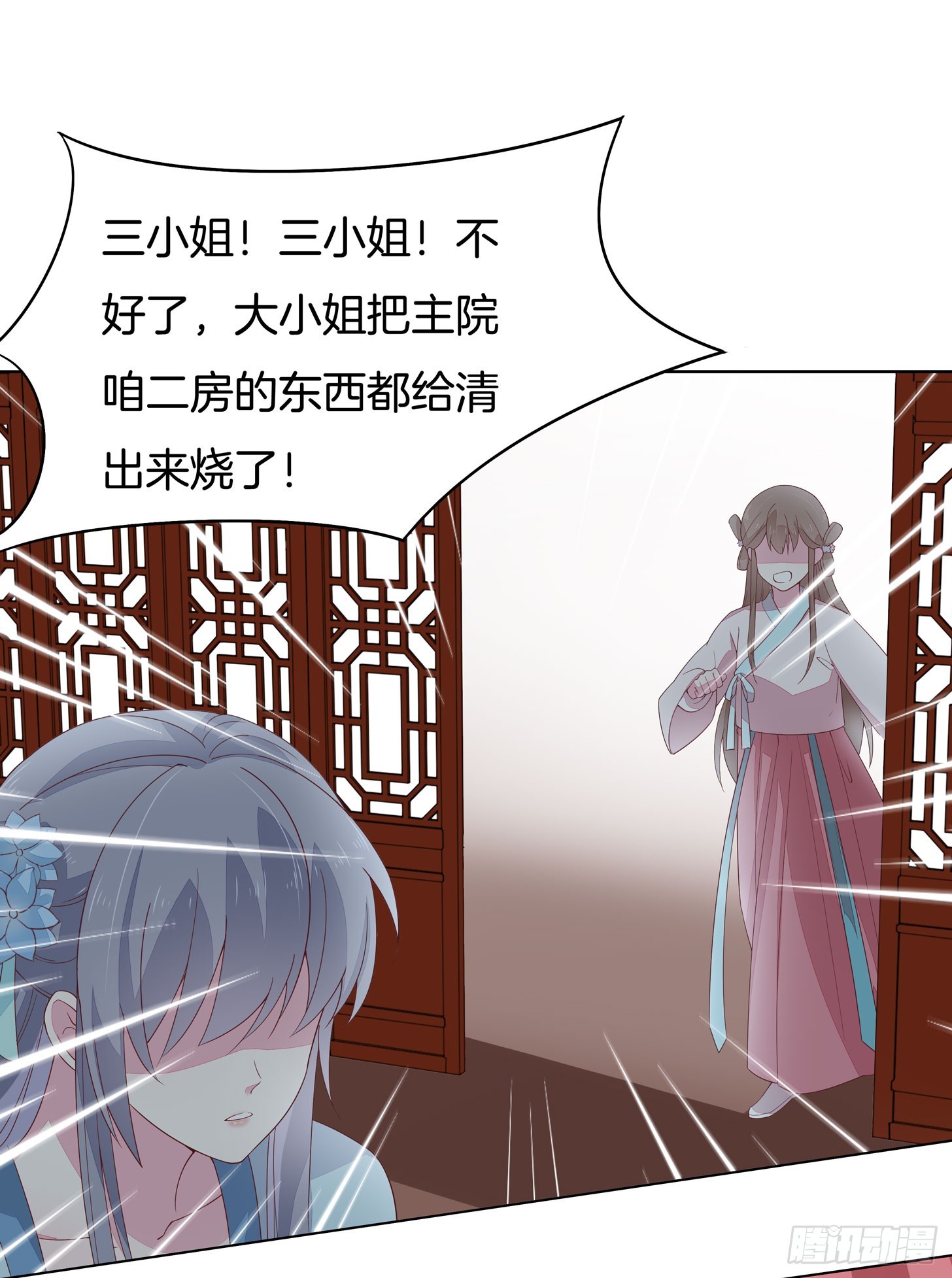 至尊瞳术师：绝世大小姐漫画,第十七话 不祥血瞳2图