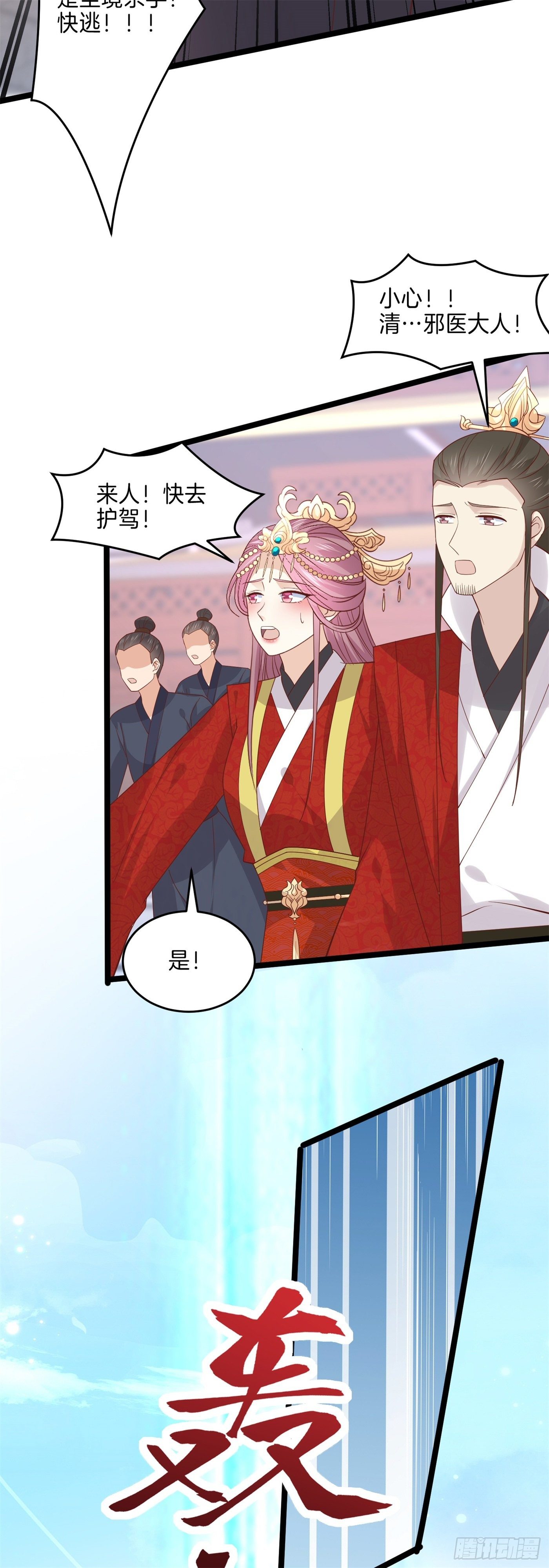 至尊瞳术师：绝世大小姐漫画,第二百六十八话 开局一座城2图
