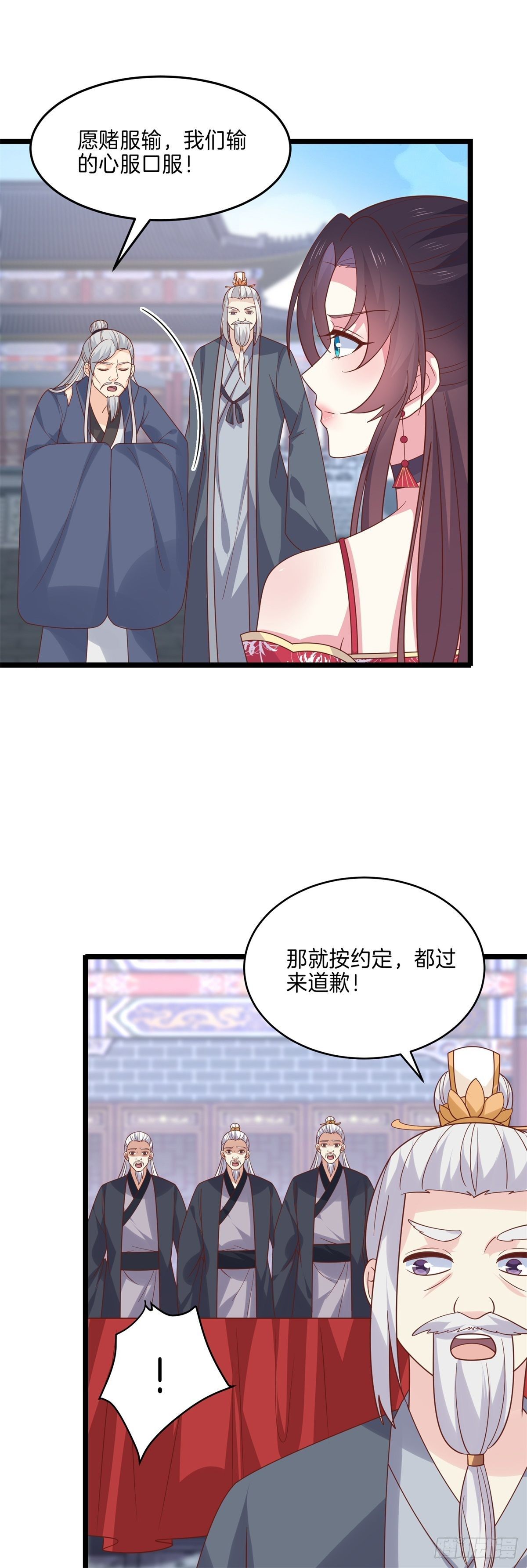 至尊瞳术师：绝世大小姐漫画,第二百七十五话 这就是渣男吗？1图