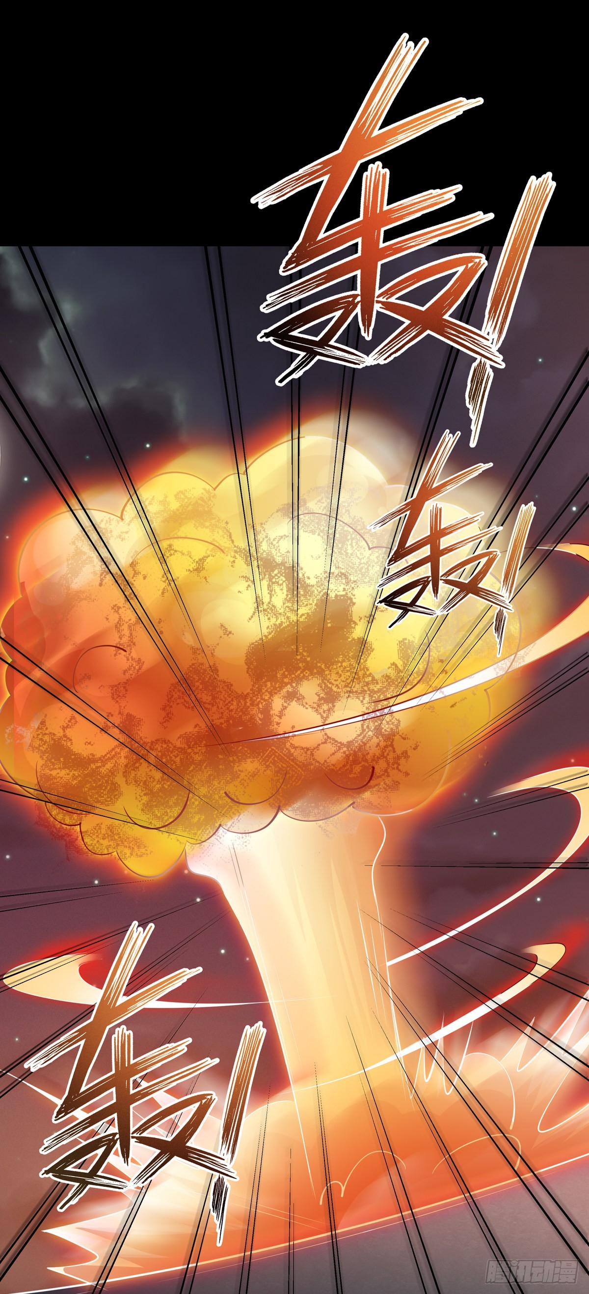 至尊瞳术师：绝世大小姐漫画,第七十六话 留在身边1图
