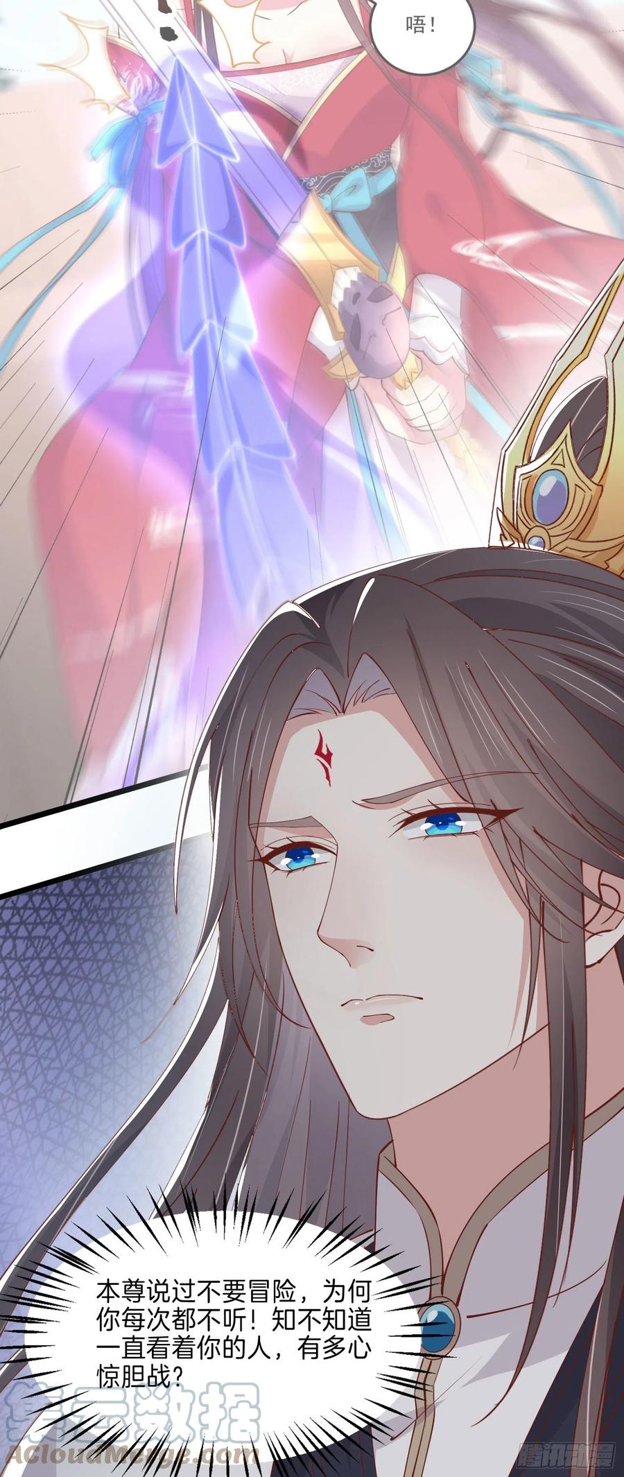 至尊瞳术师：绝世大小姐漫画,第二百四十五话 瞳瞳威武1图