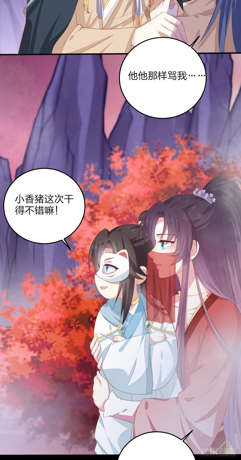 至尊瞳术师：绝世大小姐漫画,第一百六十七话 瞳瞳的牀2图