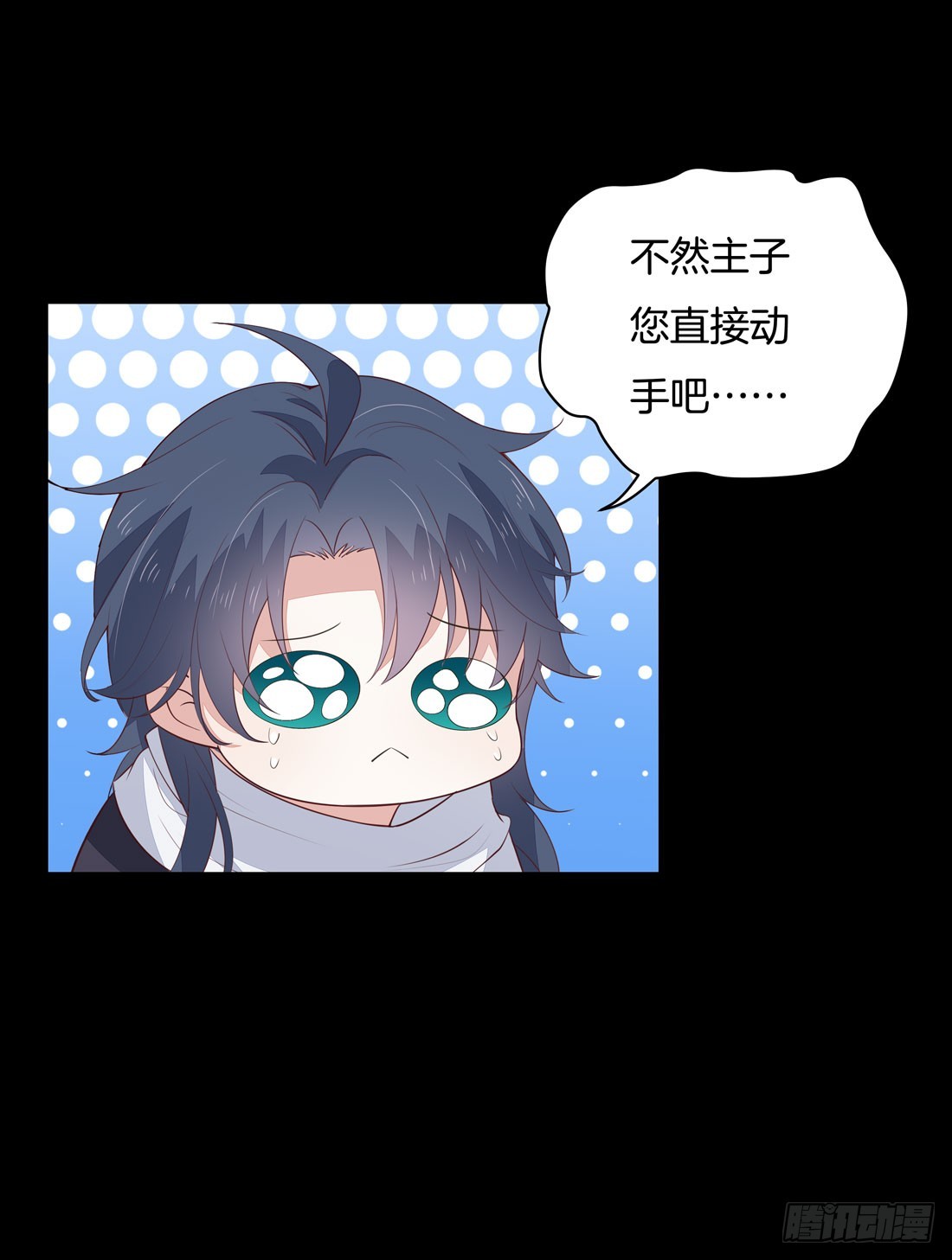 至尊瞳术师：绝世大小姐漫画,第二十三话 让他下不来牀2图