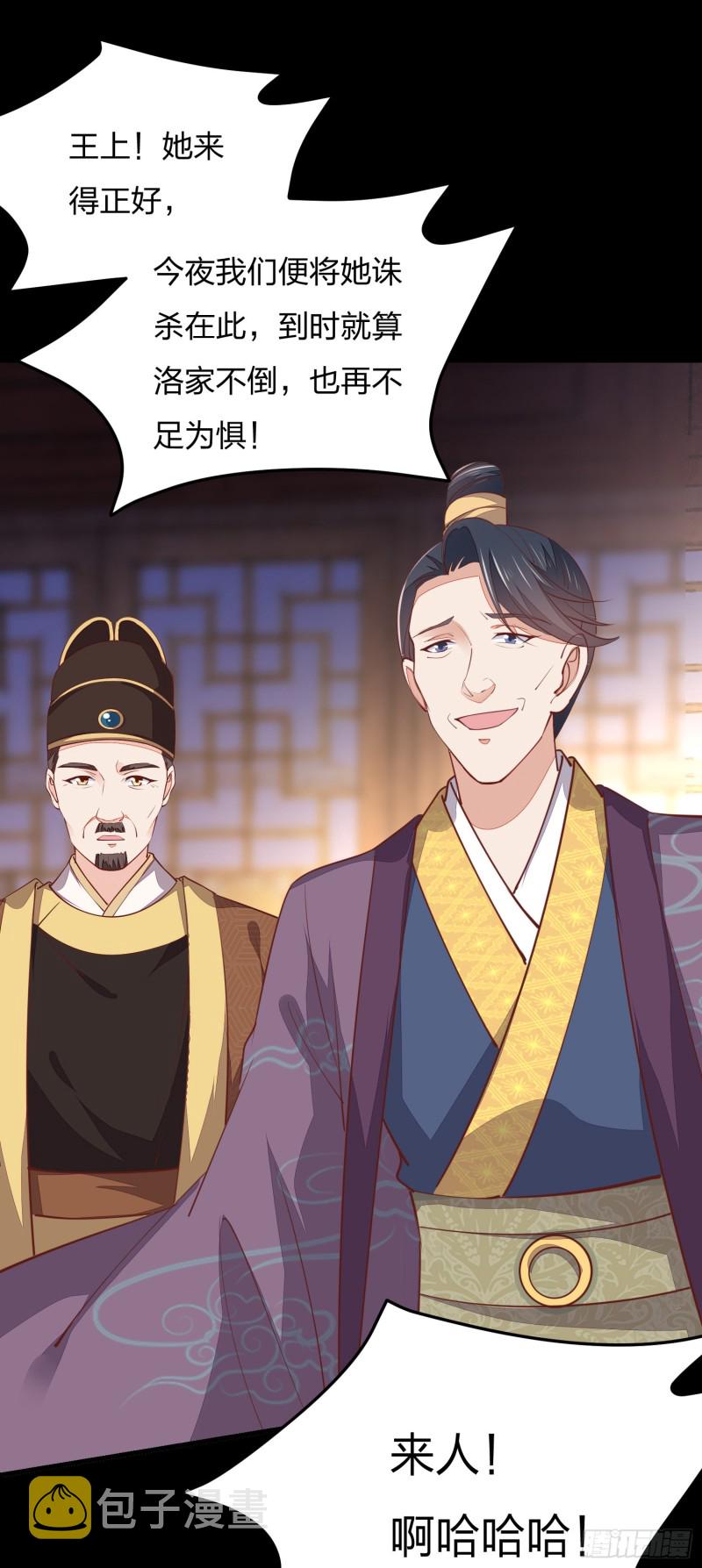 至尊瞳术师：绝世大小姐漫画,第一百二十一话 流鼻血啦~2图