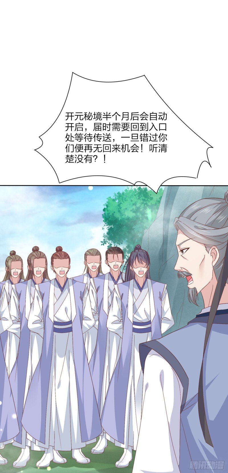 至尊瞳术师：绝世大小姐漫画,第一百六十话 美救英雄1图