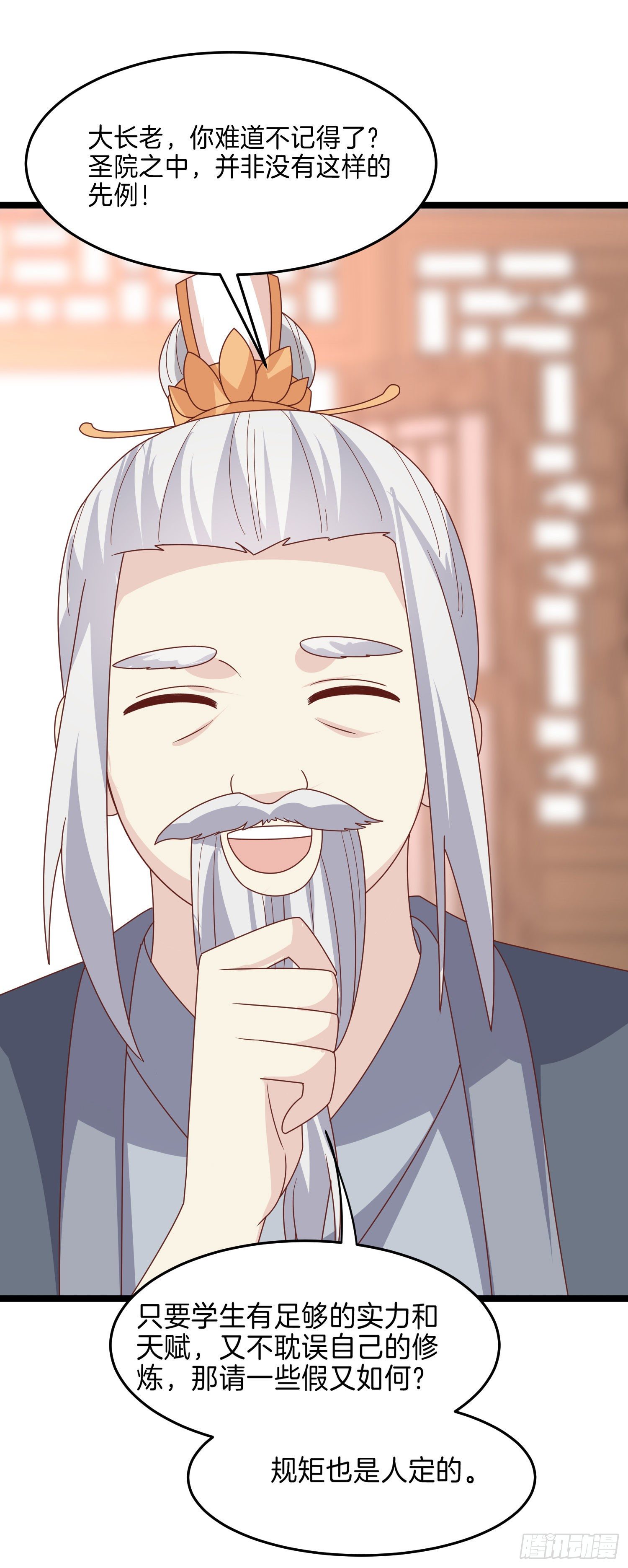 至尊瞳术师：绝世大小姐漫画,第二百六十五话 危机来袭2图
