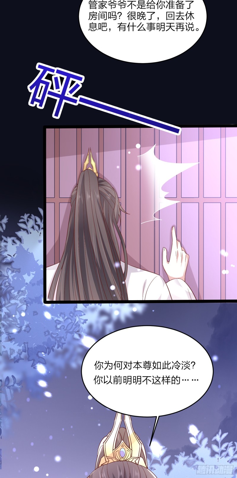 至尊瞳术师：绝世大小姐漫画,第一百八十六话 脱衣服？1图