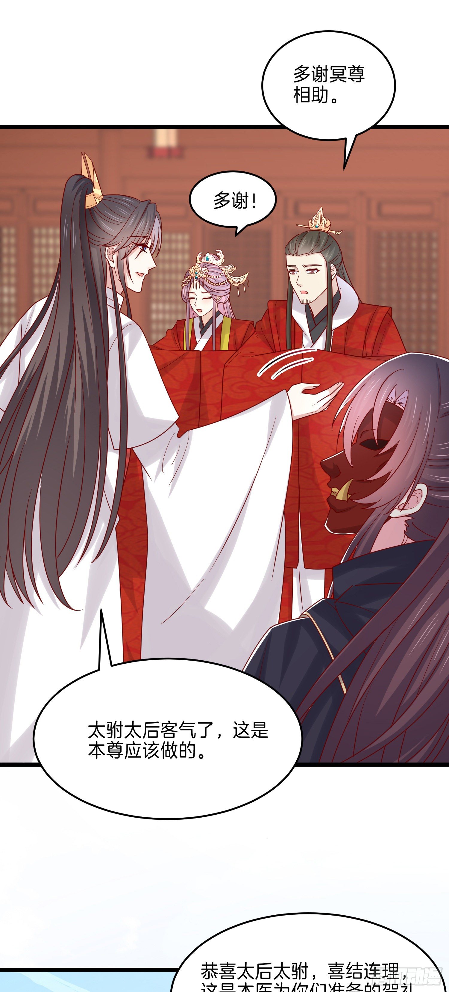 至尊瞳术师：绝世大小姐漫画,第二百六十八话 开局一座城1图