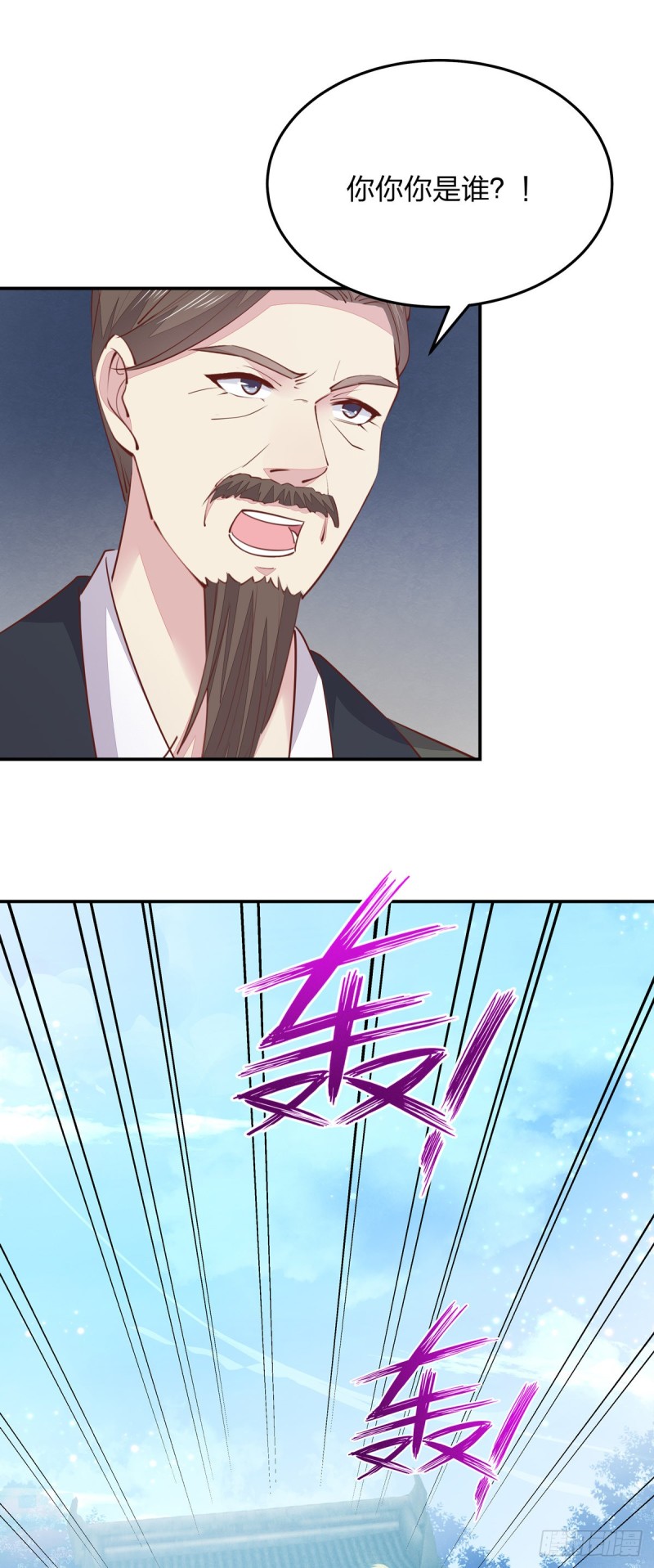 至尊瞳术师：绝世大小姐漫画,第一百十九话 英雄救美？1图