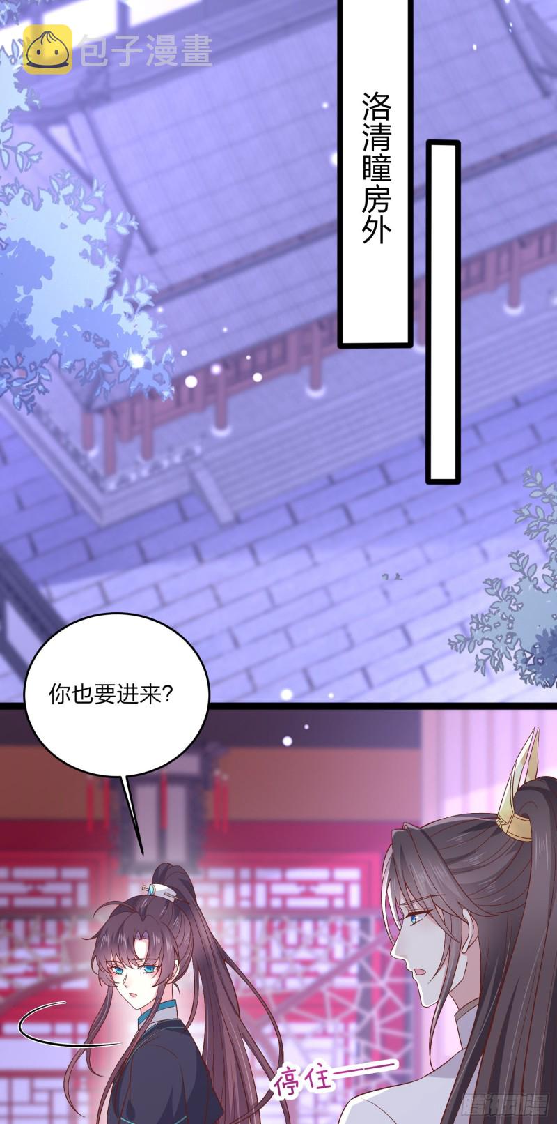 至尊瞳术师：绝世大小姐漫画,第一百八十六话 脱衣服？2图