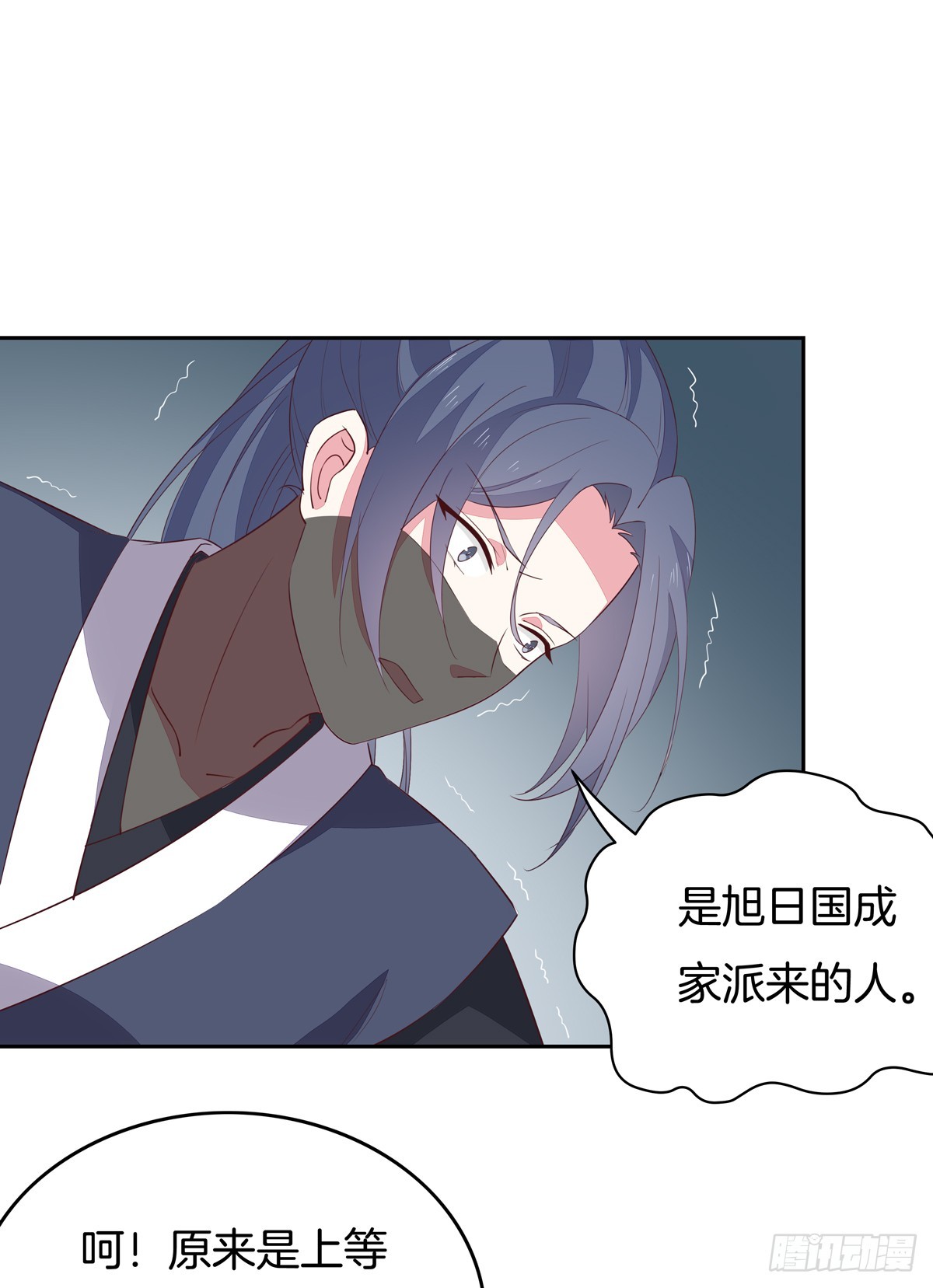 至尊瞳术师：绝世大小姐漫画,第四十七话 乖乖等我回来1图