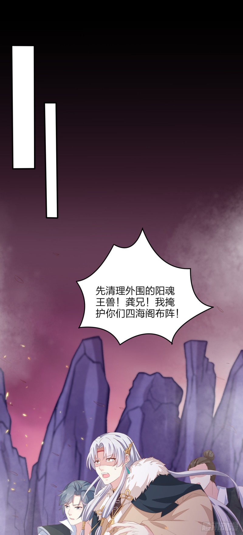 至尊瞳术师：绝世大小姐漫画,第一百六十八话 危机四伏1图