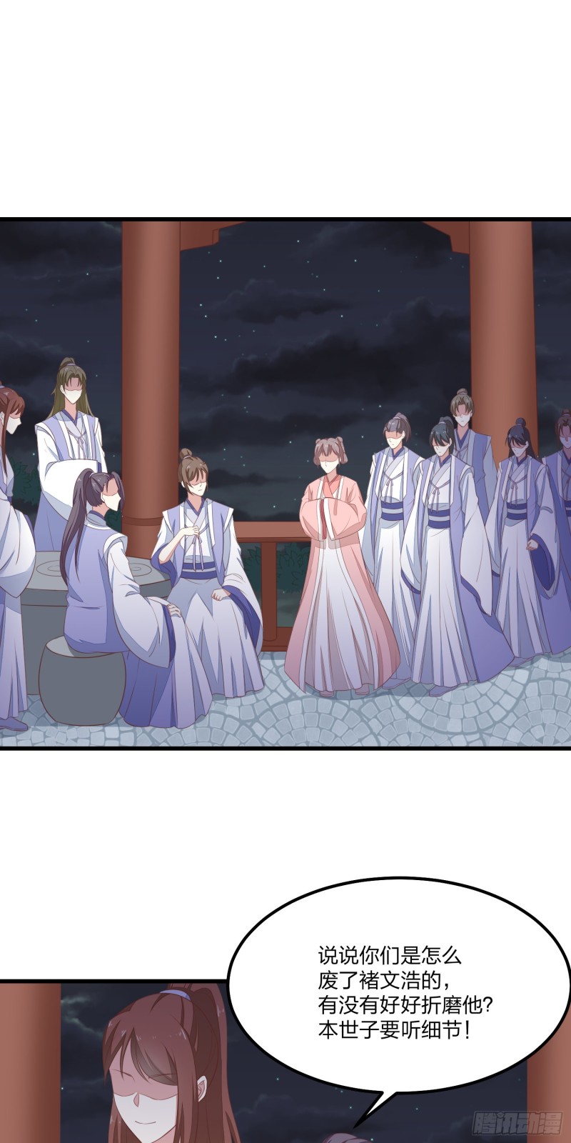 至尊瞳术师：绝世大小姐漫画,第一百三十九话 一起睡觉觉2图