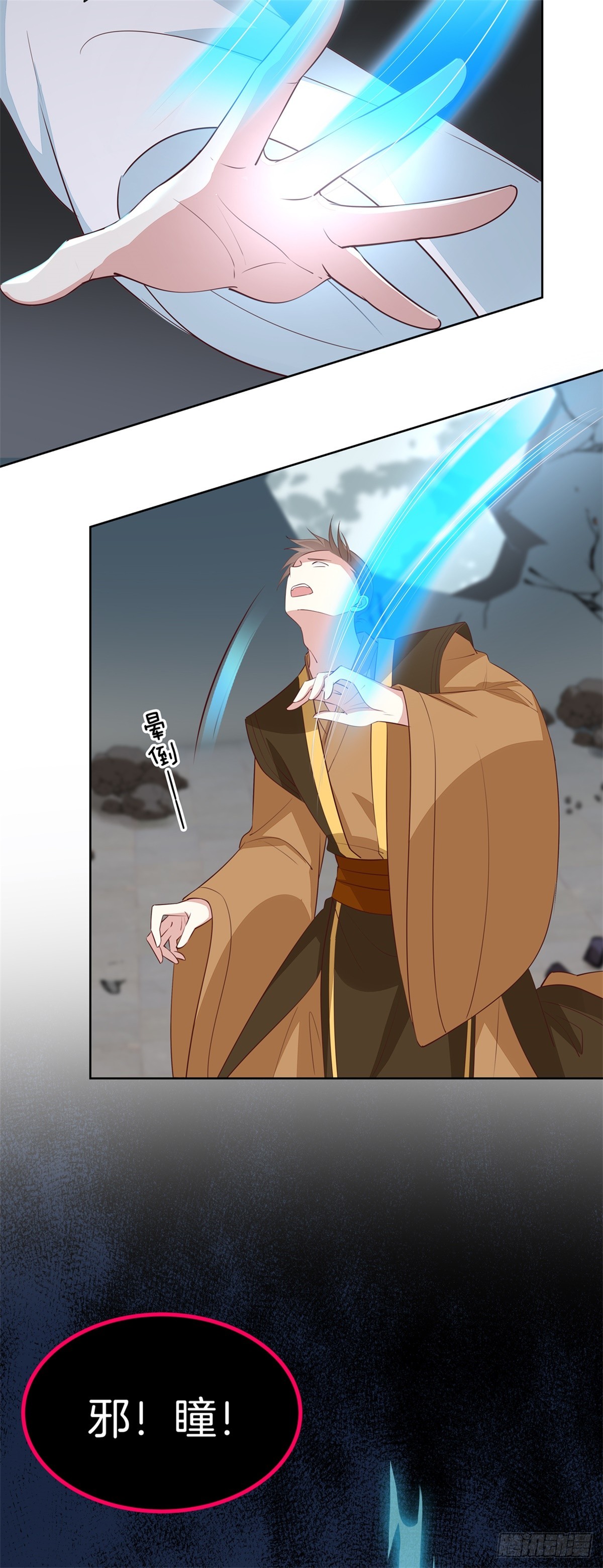 至尊瞳术师绝世大小姐图片漫画,第六十二话 舍不得1图