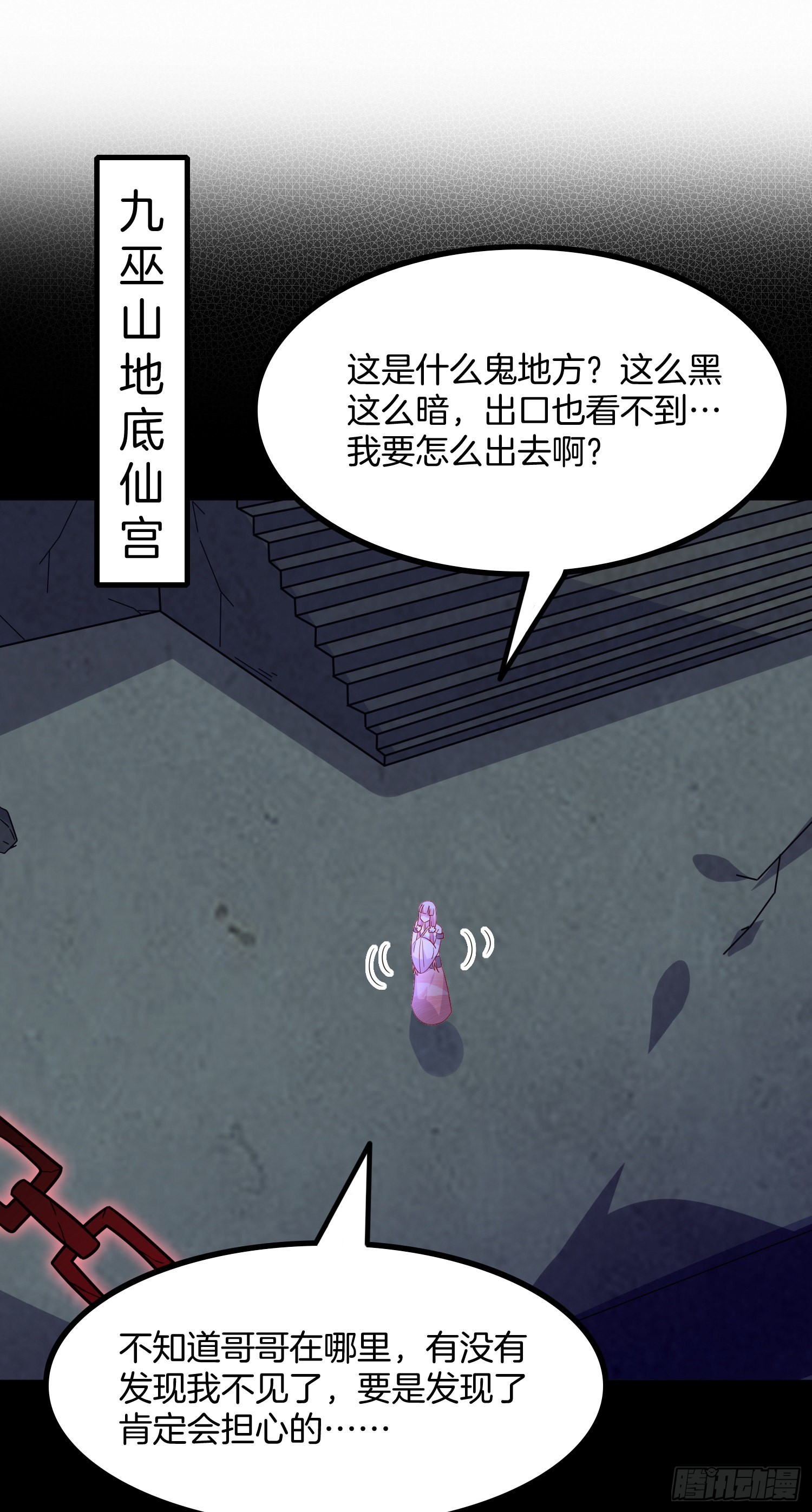 至尊瞳术师：绝世大小姐漫画,第三百一十九话 宿命之敌1图