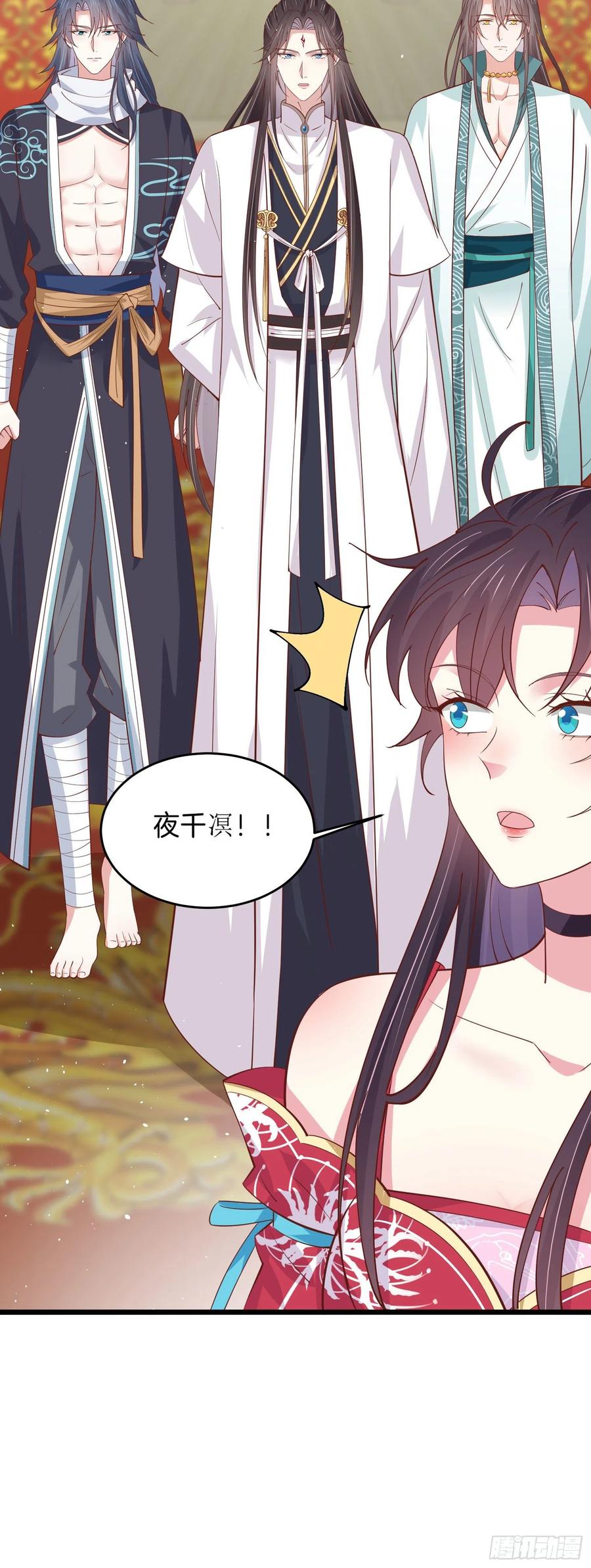 至尊瞳术师：绝世大小姐漫画,第二百四十话 护妻狂魔已上线2图
