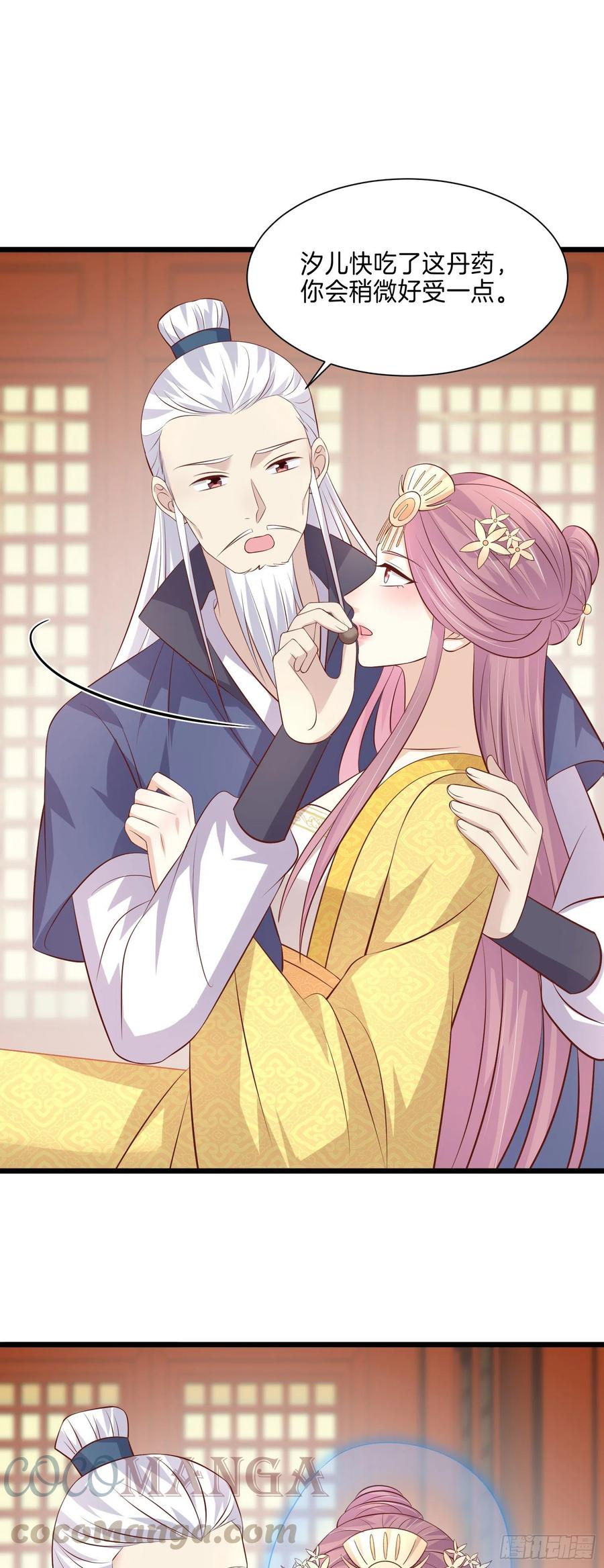至尊瞳术师：绝世大小姐漫画,第二百二十四话 助攻小能手1图