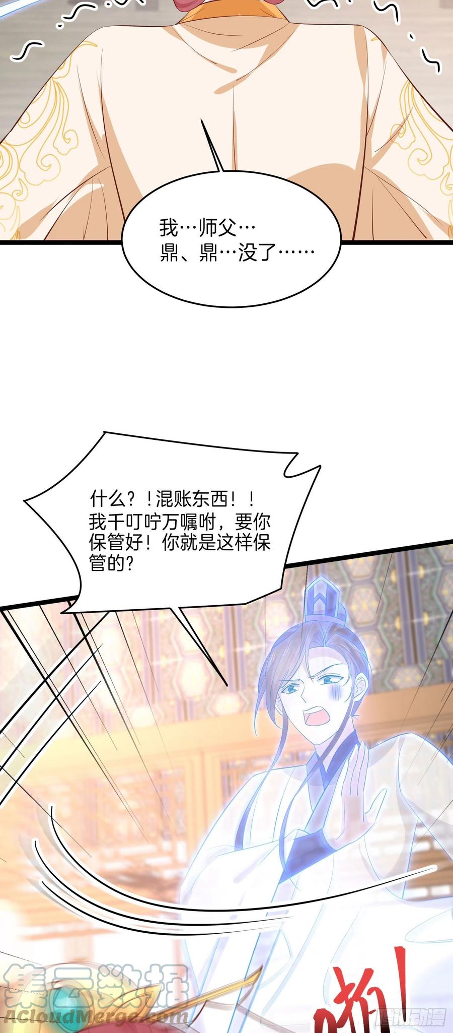 至尊瞳术师：绝世大小姐漫画,第二百三十五话 相遇1图