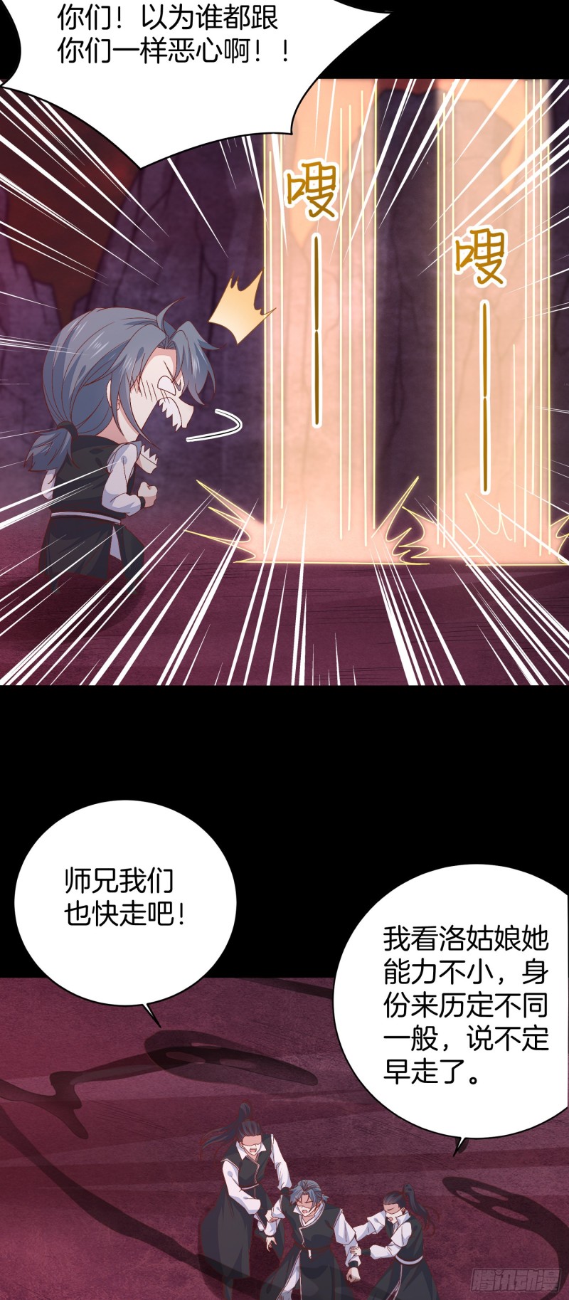至尊瞳术师：绝世大小姐漫画,第一百六十九话 本尊护你2图