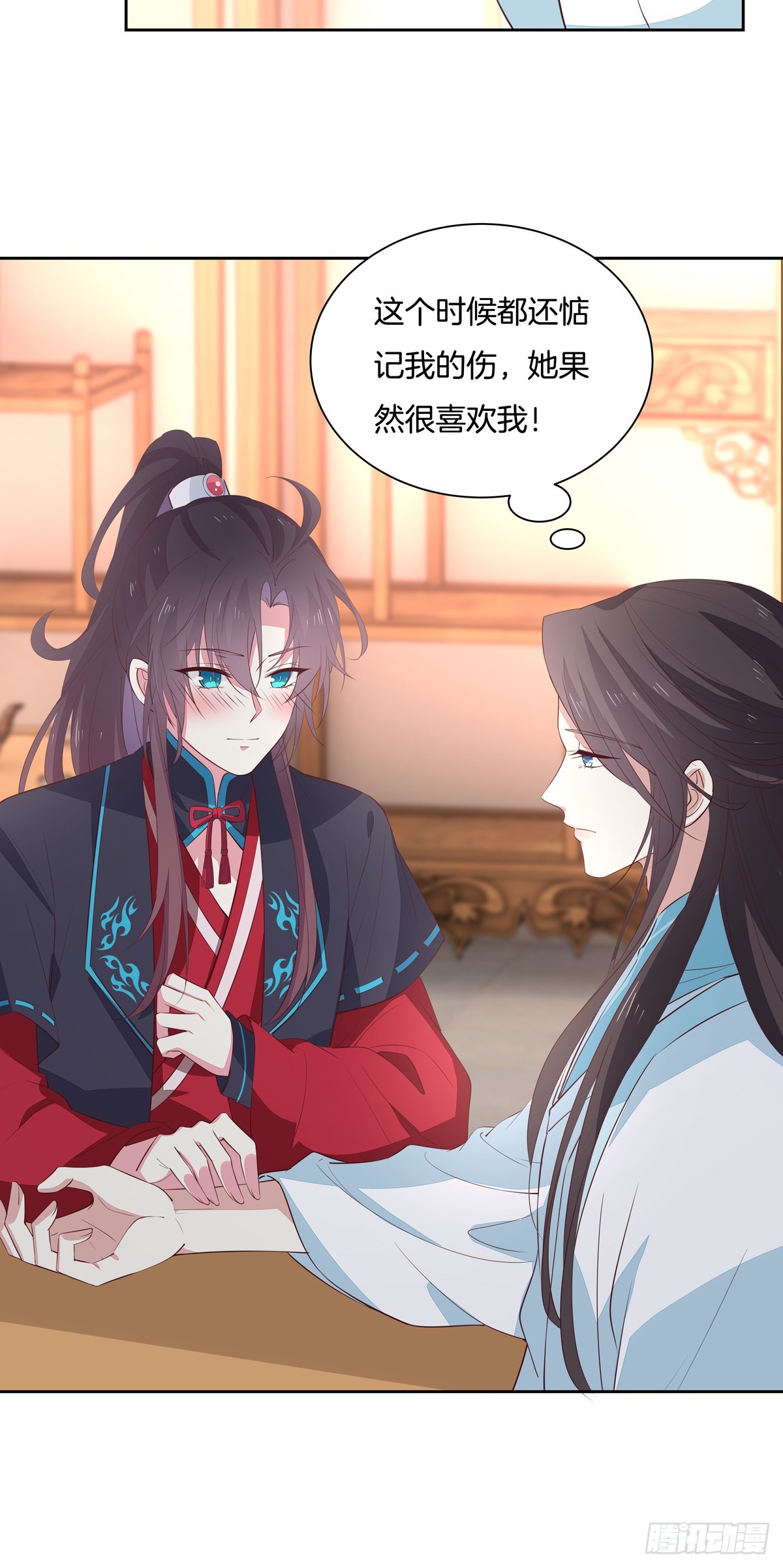 至尊瞳术师：绝世大小姐漫画,第六十话 害羞的尊主大人1图