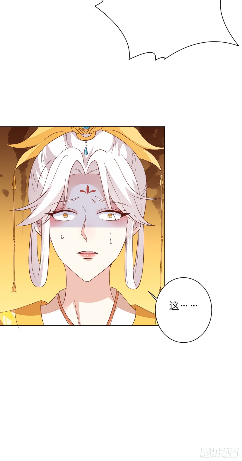 至尊瞳术师：绝世大小姐漫画,第一百五十四话 皇室阴谋1图