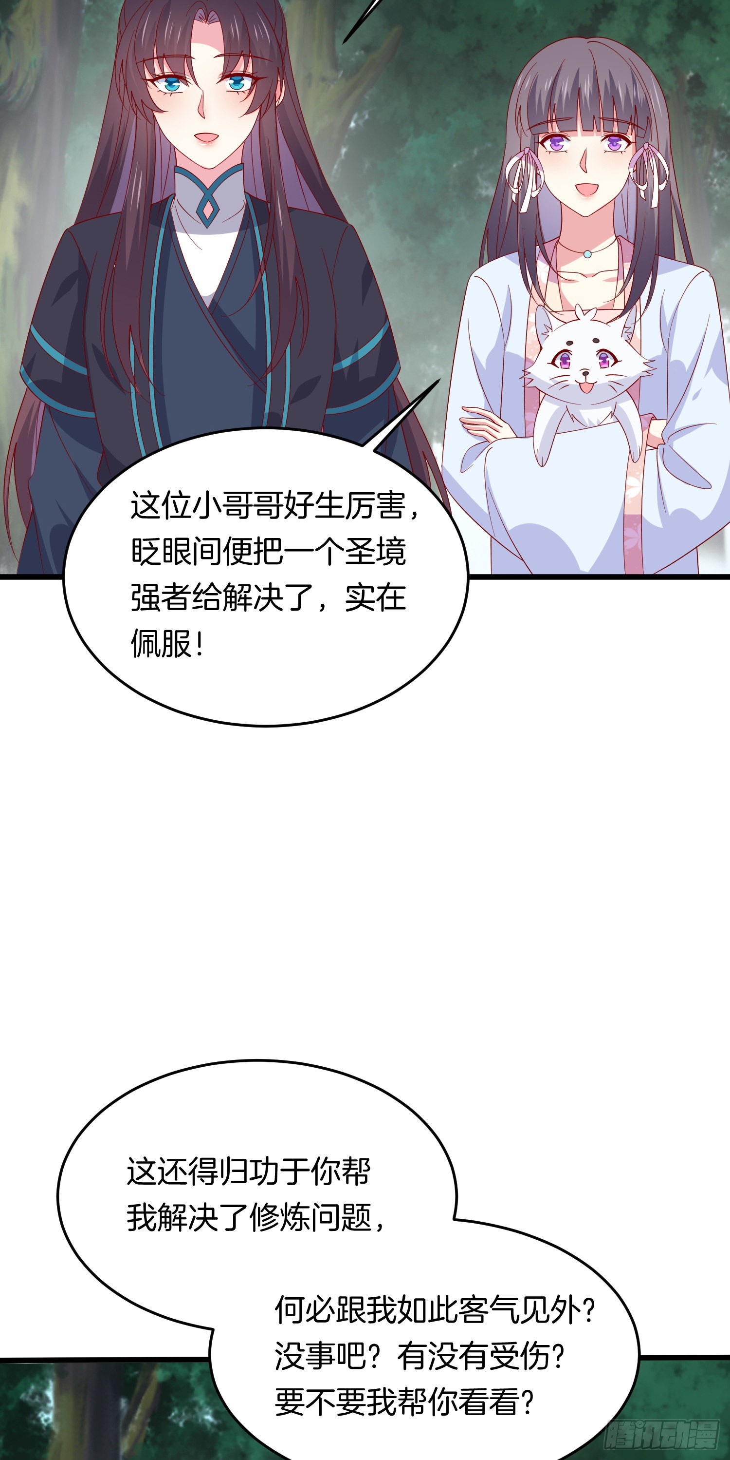 至尊瞳术师：绝世大小姐漫画,第三百一十五话 嫂嫂？2图