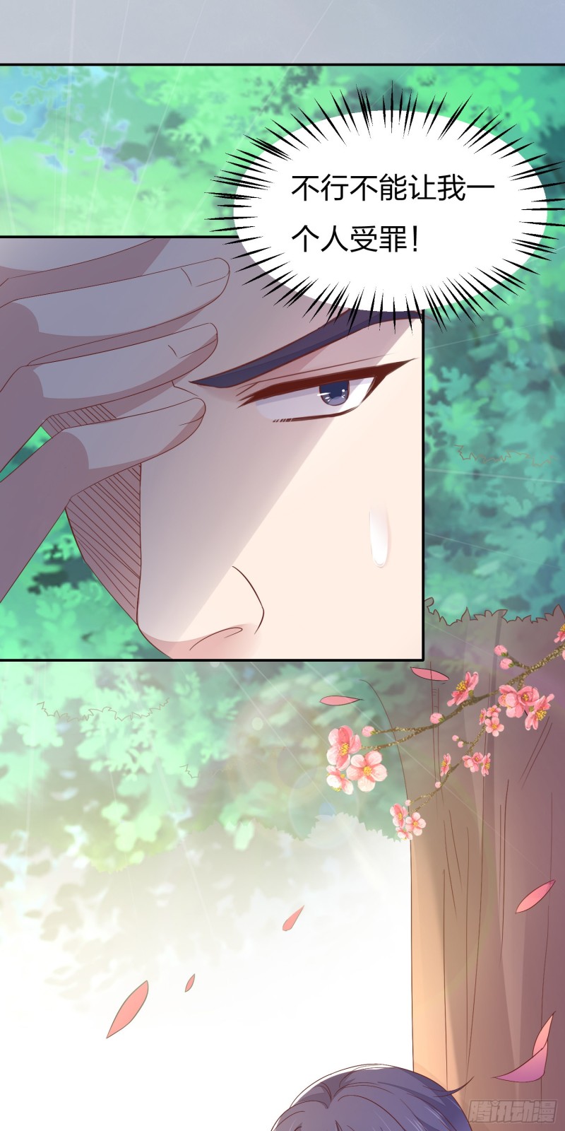 至尊瞳术师：绝世大小姐漫画,第一百五十九话 未婚夫登场？1图