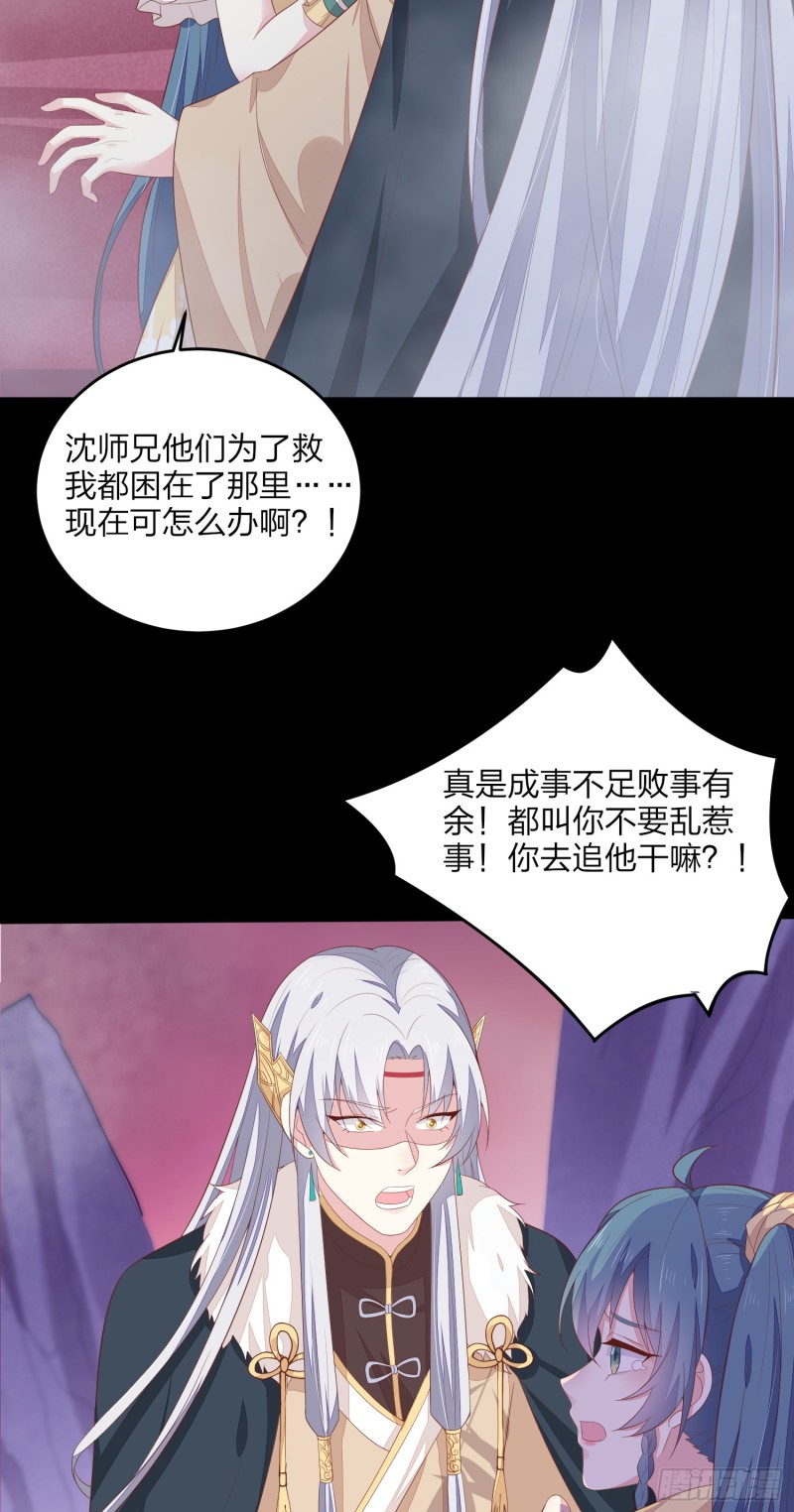 至尊瞳术师：绝世大小姐漫画,第一百六十七话 瞳瞳的牀1图