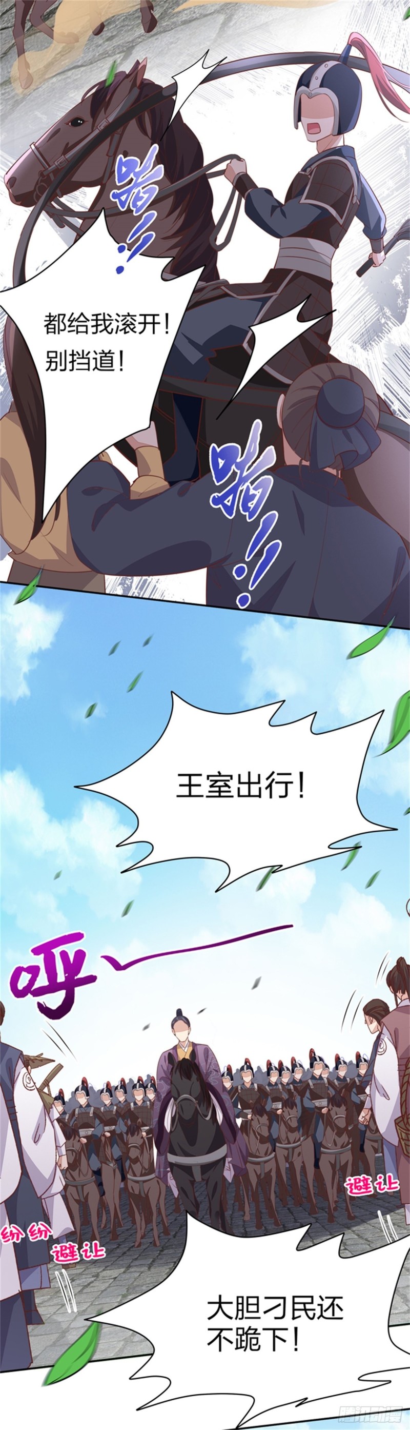 至尊瞳术师：绝世大小姐漫画,第九十九话 猪猪大本营2图