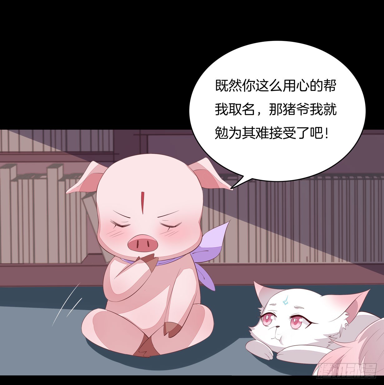 至尊瞳术师：绝世大小姐漫画,第二十一话 生气气1图