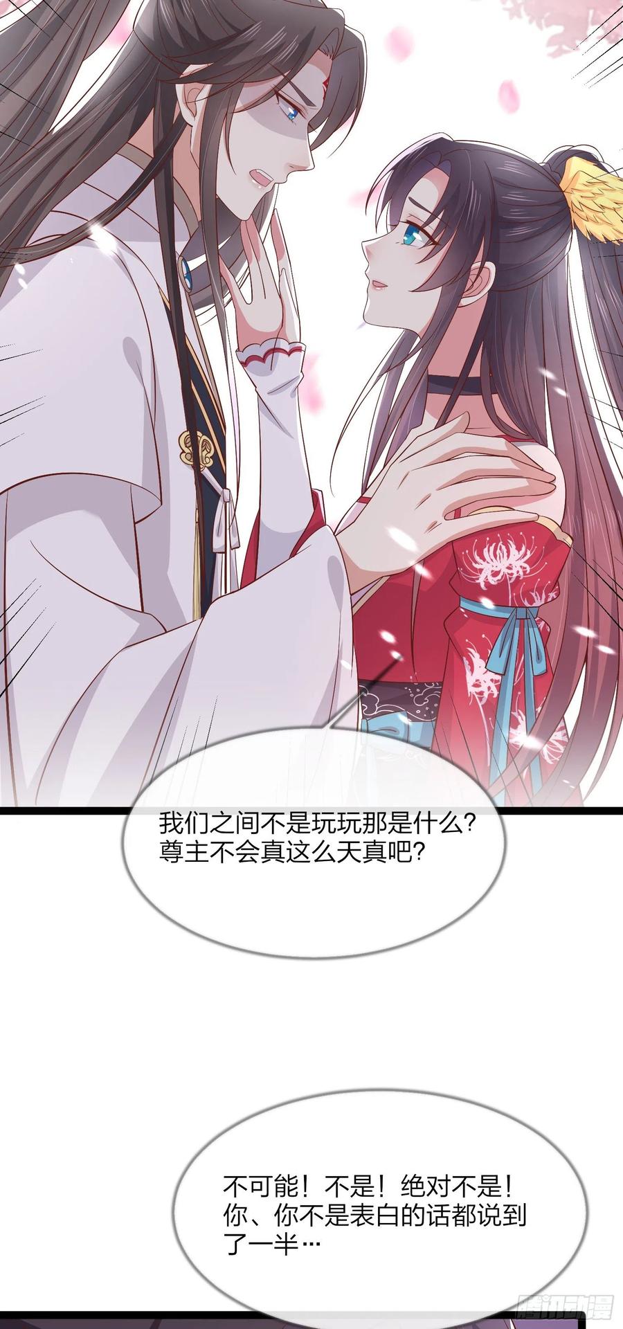 至尊瞳术师：绝世大小姐漫画,第二百零二话 噩梦来袭2图