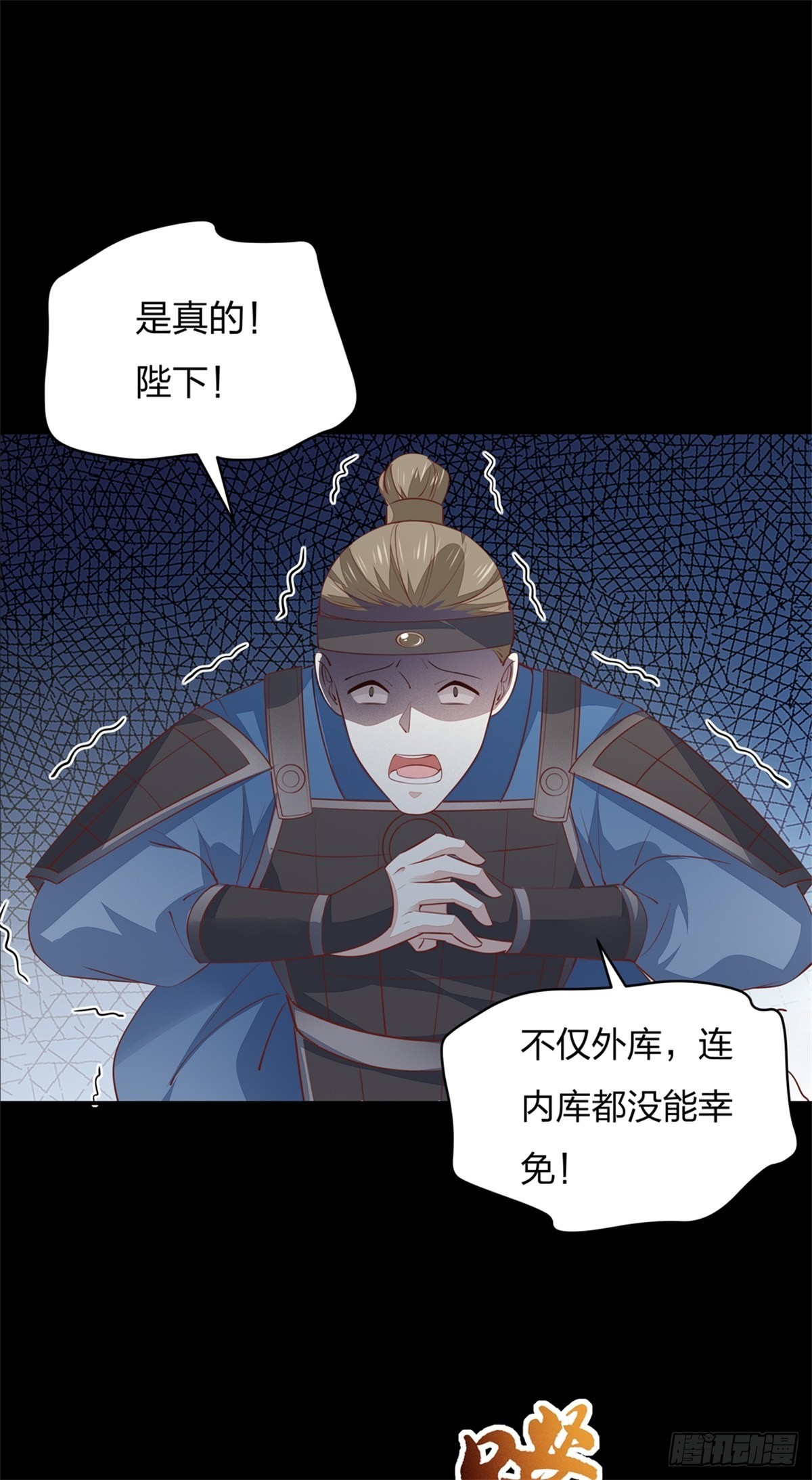 至尊瞳术师：绝世大小姐漫画,第八十话 气吐血1图