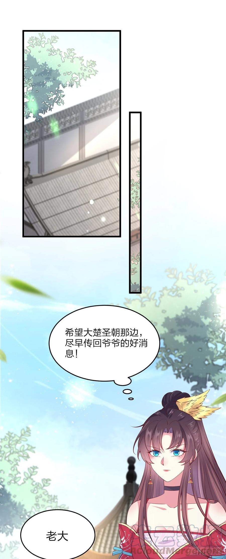 至尊瞳术师：绝世大小姐漫画,第一百九十四话 沦陷1图