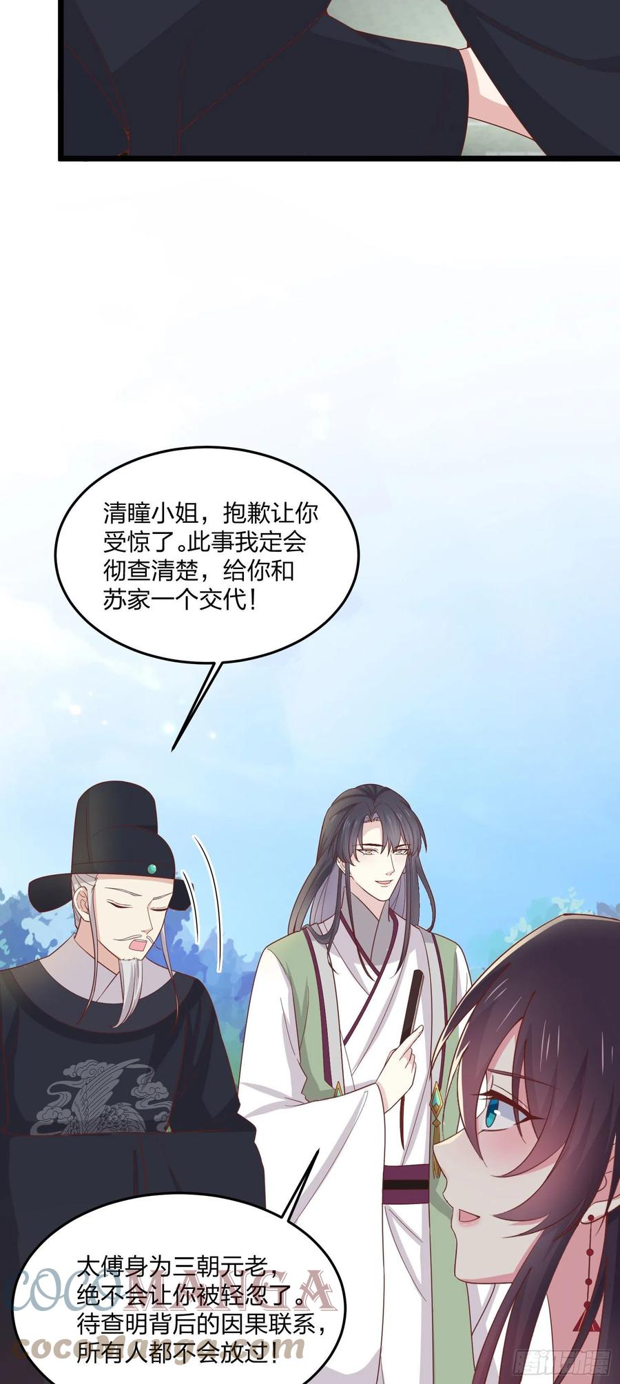 至尊瞳术师：绝世大小姐漫画,第二百五十八话 啪啪打脸1图