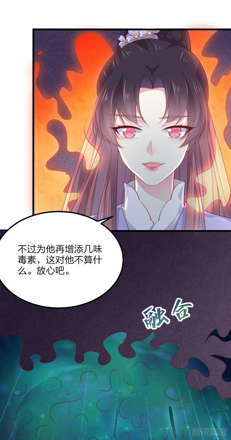 至尊瞳术师：绝世大小姐漫画,第一百五十三话 矜持一点2图