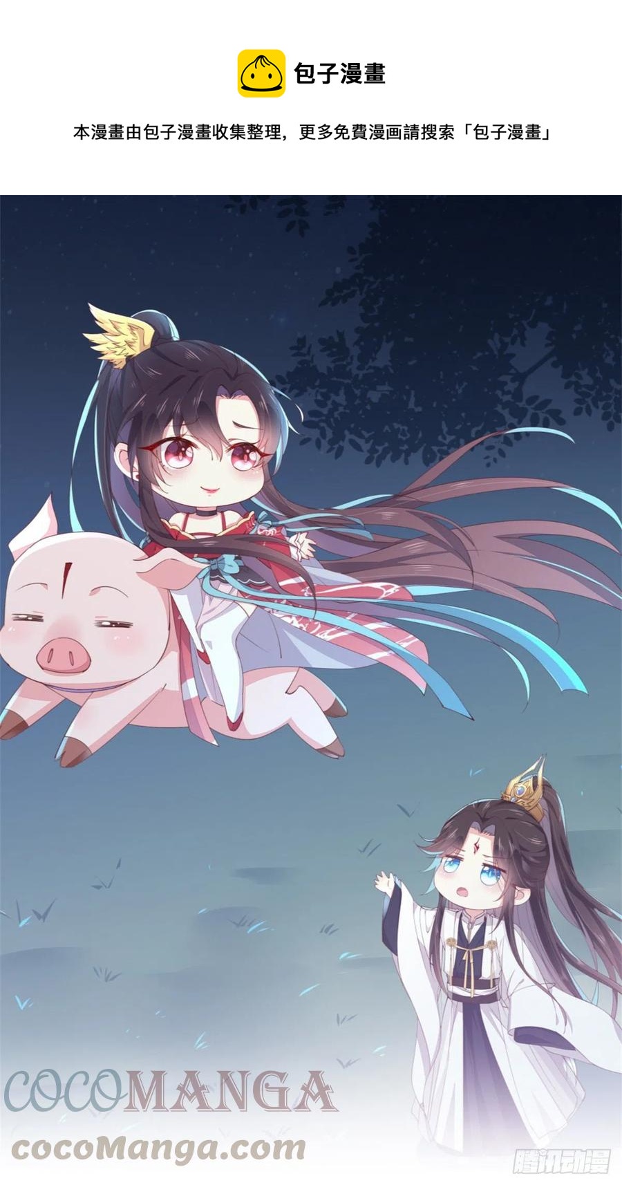 至尊瞳术师：绝世大小姐漫画,第二百二十四话 助攻小能手1图