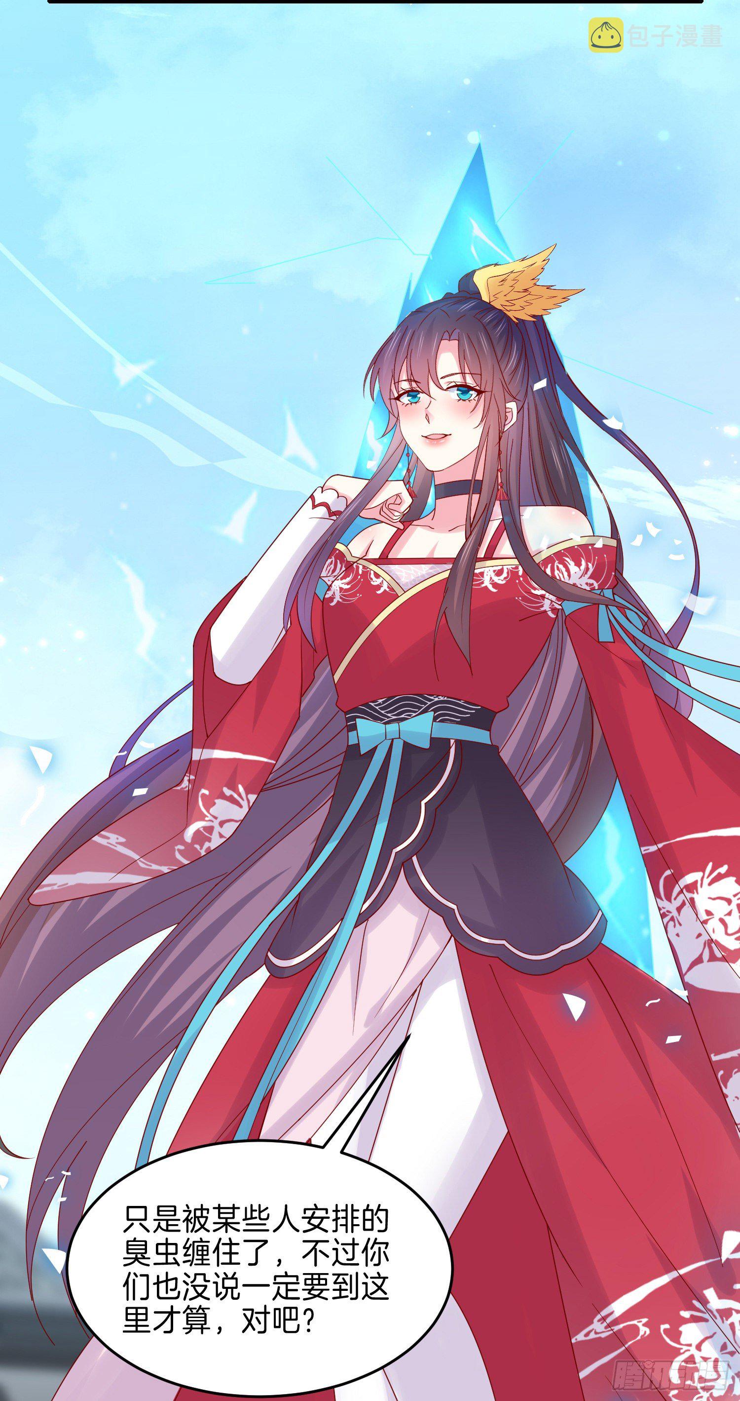 至尊瞳术师：绝世大小姐漫画,第二百七十二话 阴谋来袭2图