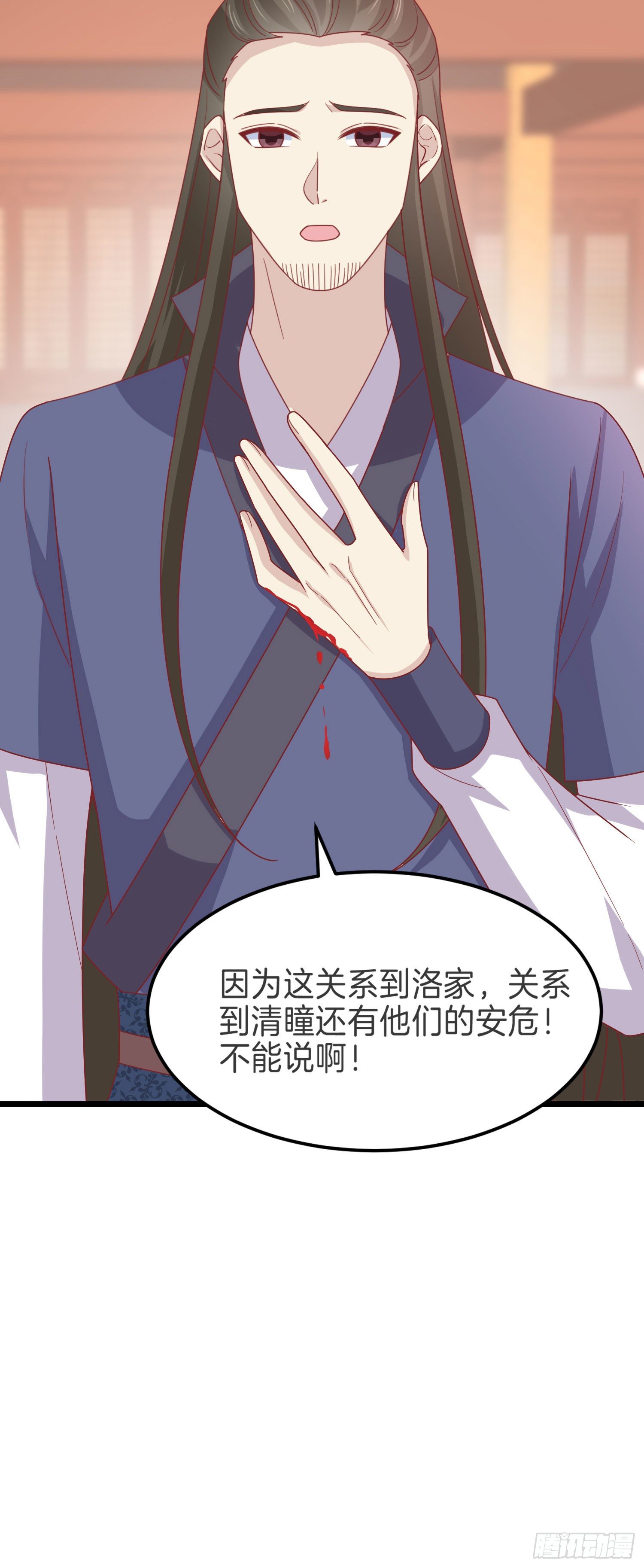 至尊瞳术师：绝世大小姐漫画,第二百六十三话 打起来啦！2图