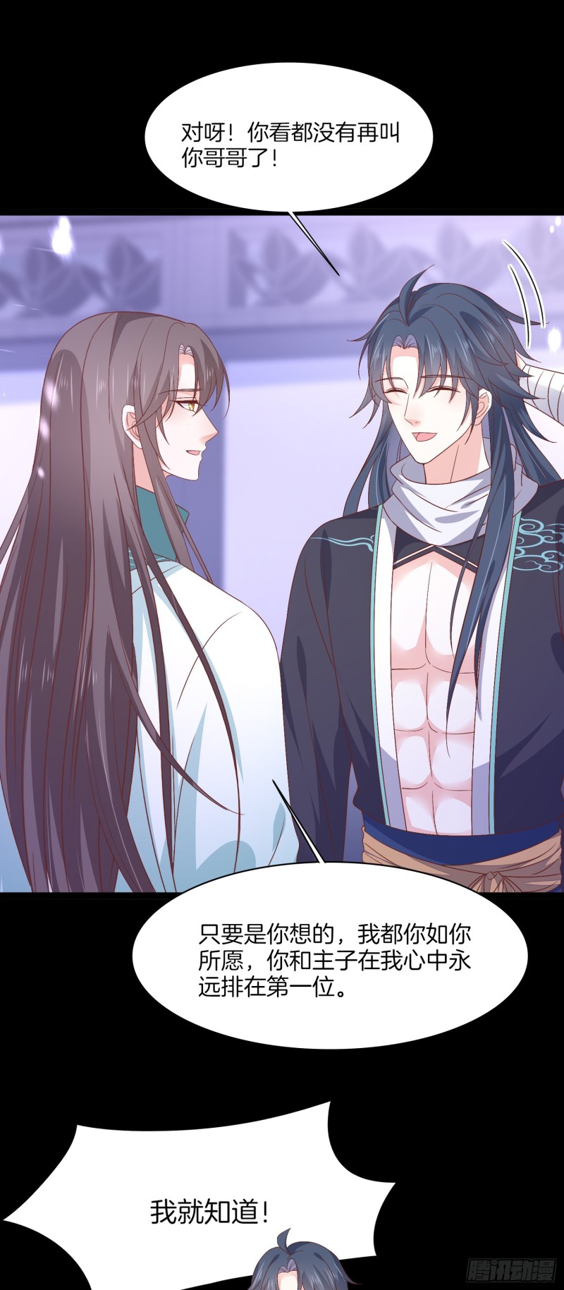 至尊瞳术师：绝世大小姐漫画,第一百八十七话 如你所愿2图