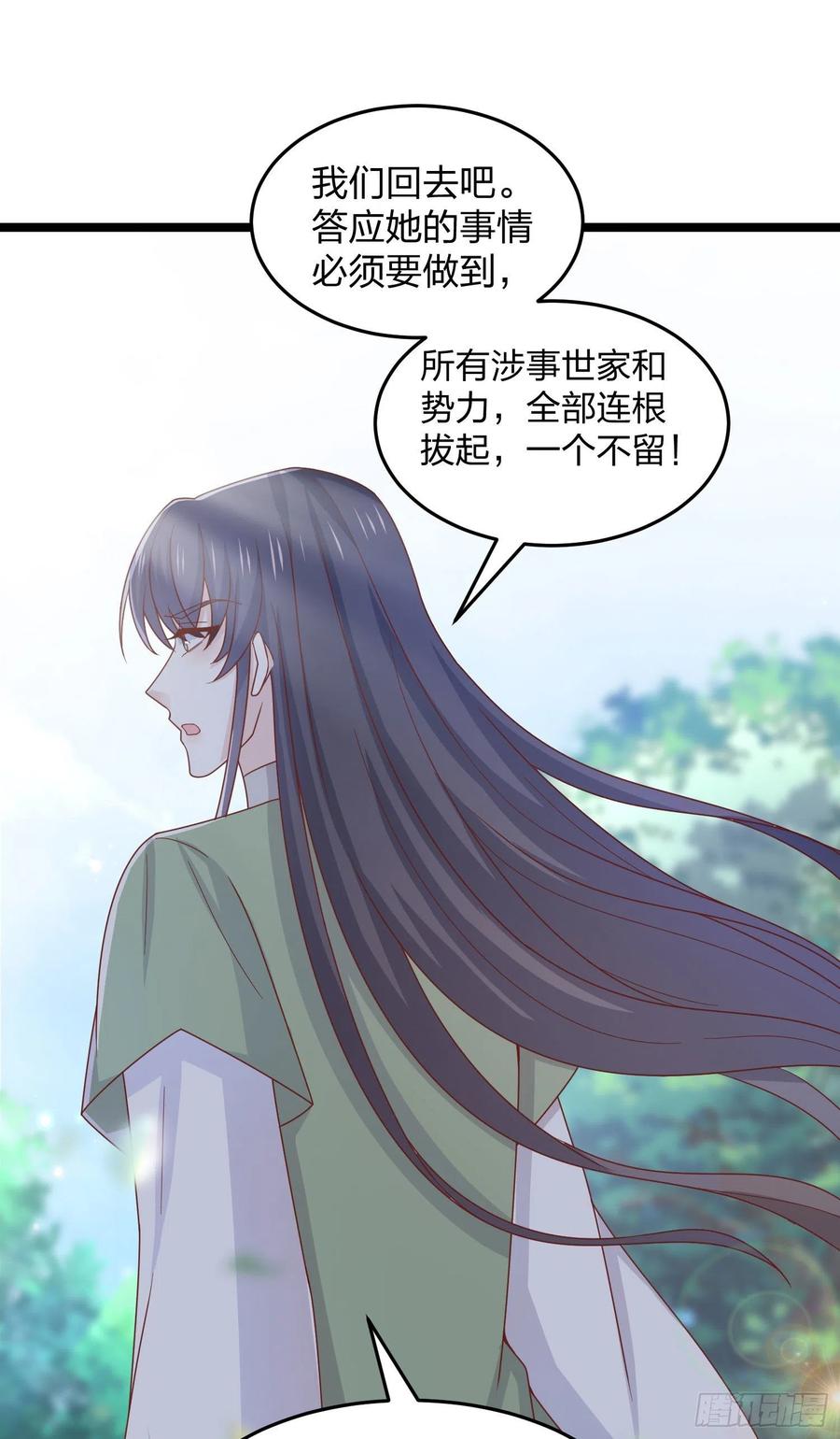 至尊瞳术师：绝世大小姐漫画,第二百六十话 我可以吻你吗？2图