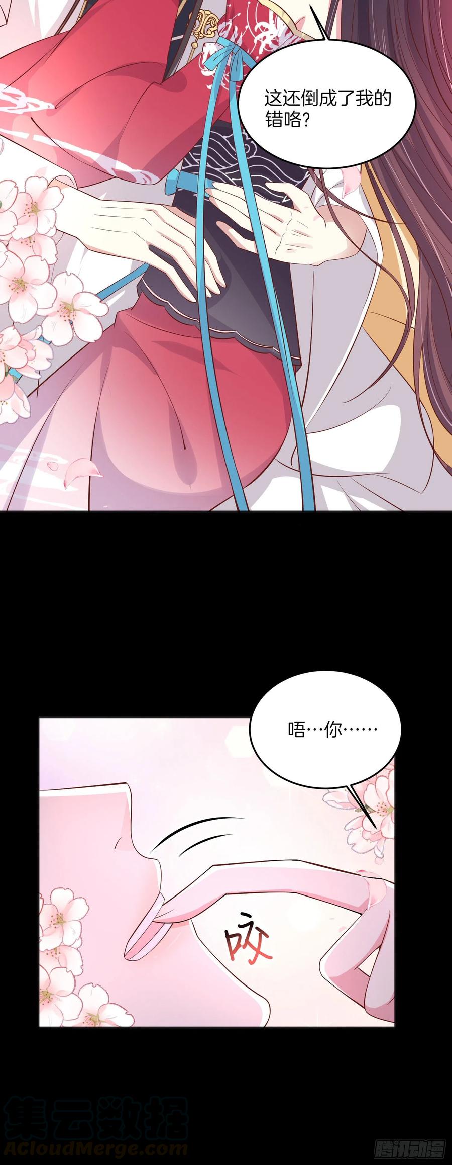 至尊瞳术师：绝世大小姐漫画,第二百零五话 甜甜蜜蜜1图