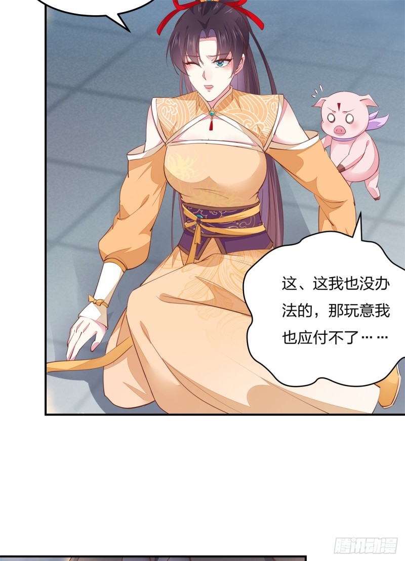 至尊瞳术师：绝世大小姐漫画,第一百十九话 英雄救美？1图